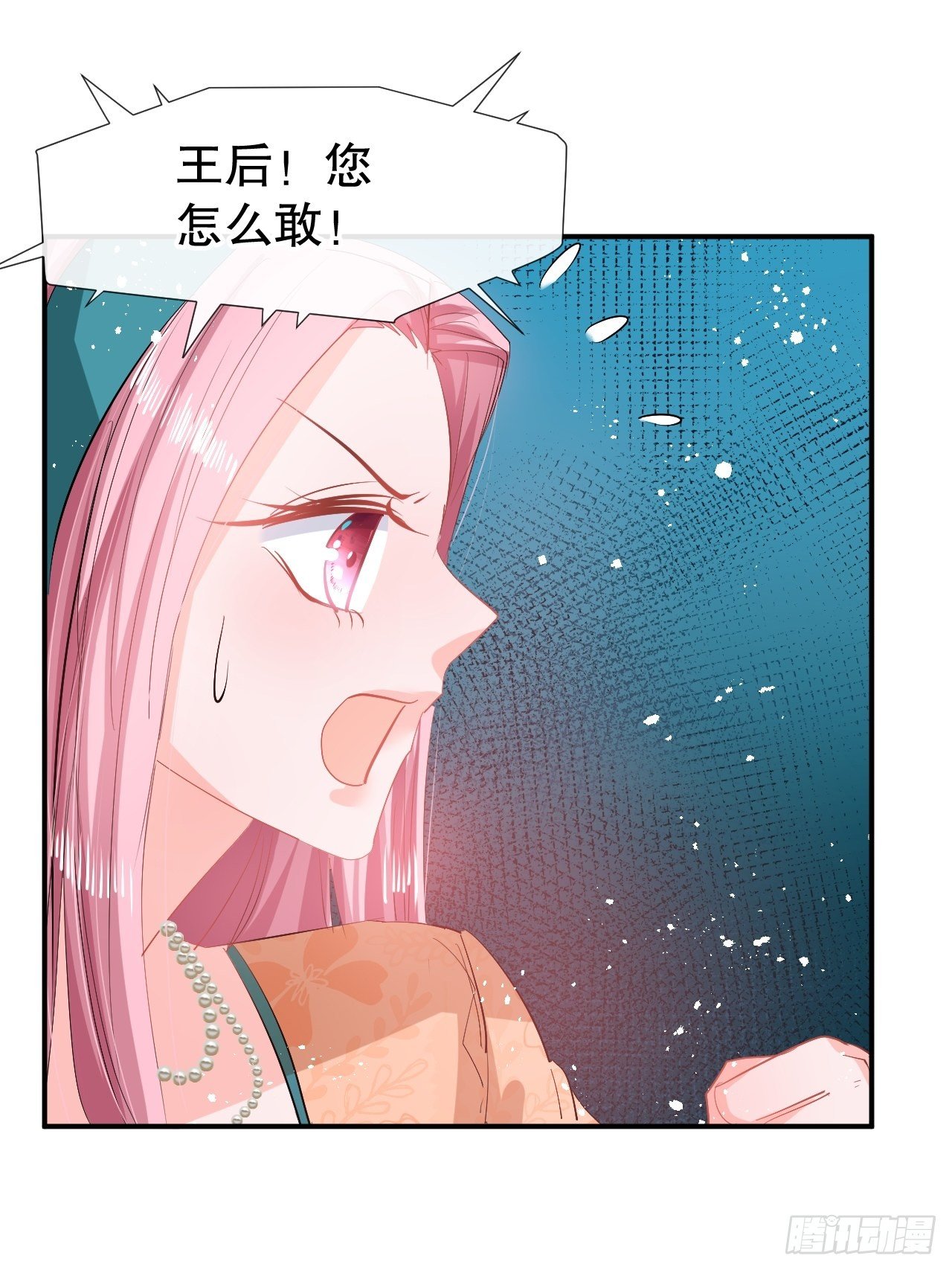 《系统之小公主攻略》第68话 把她抓起来！ 第40页