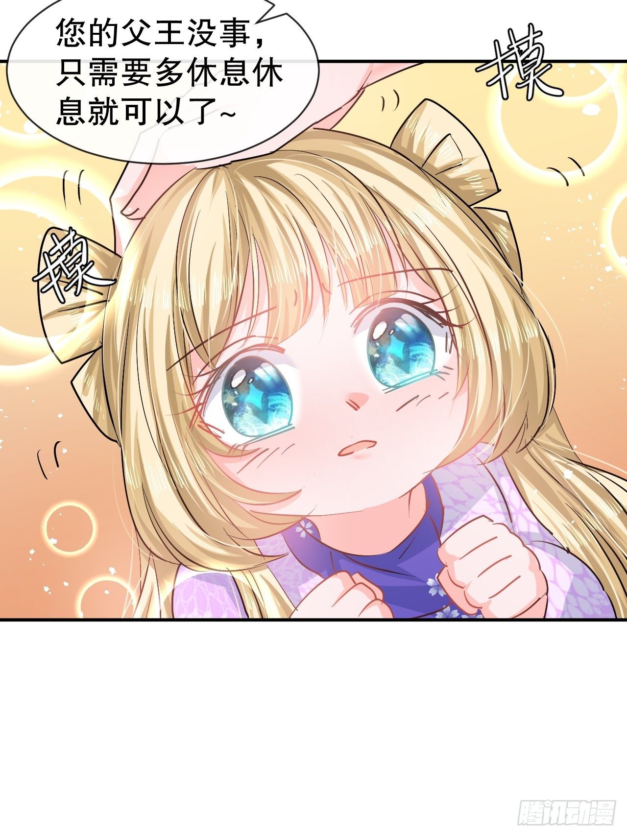 《系统之小公主攻略》第68话 把她抓起来！ 第5页