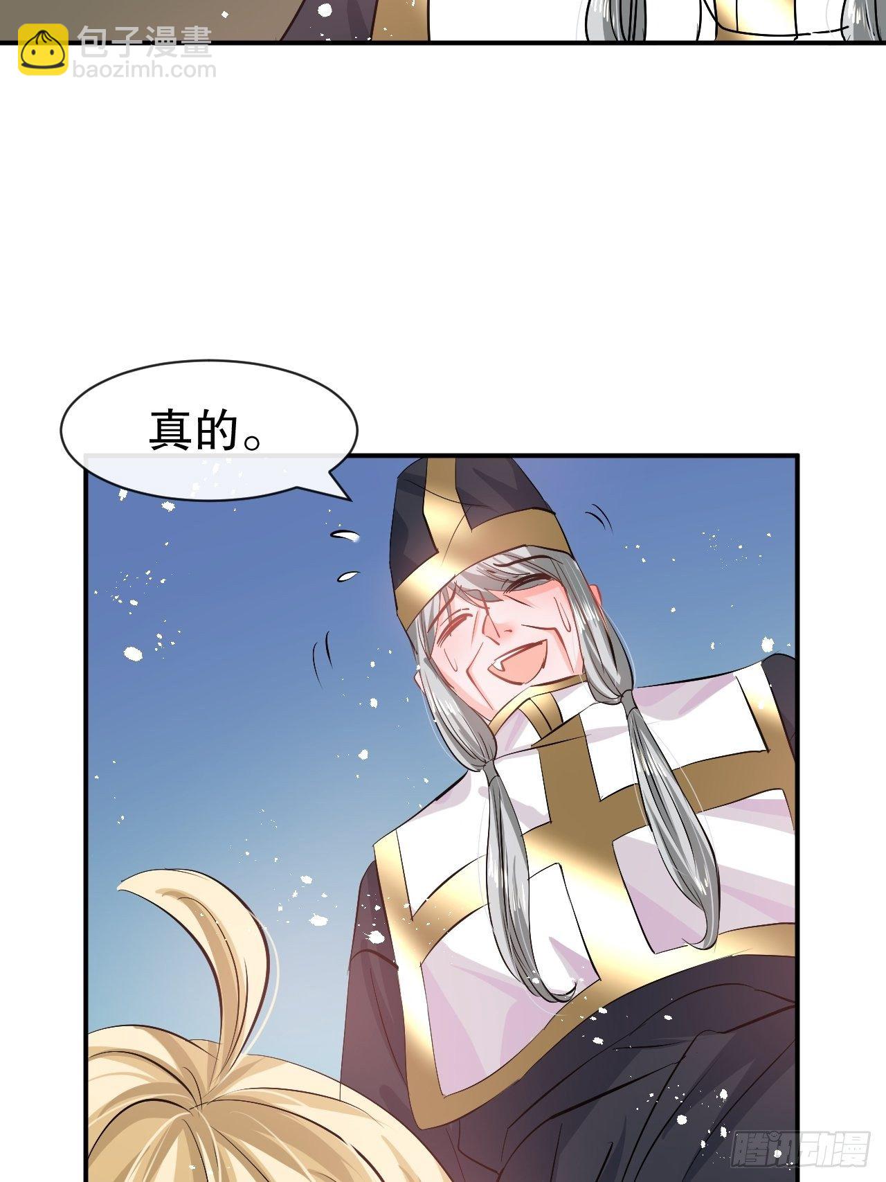 《系统之小公主攻略》第68话 把她抓起来！ 第8页