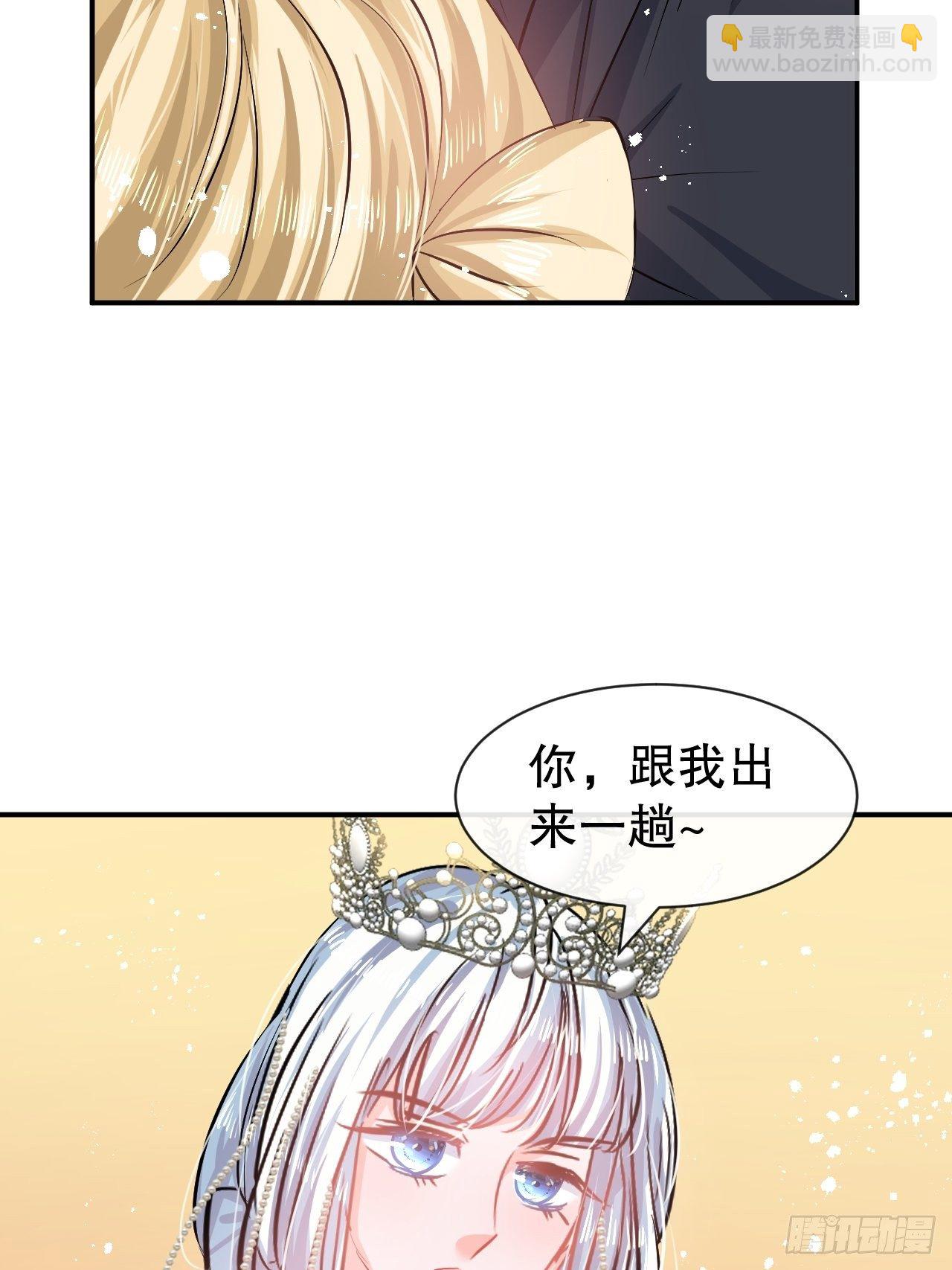 《系统之小公主攻略》第68话 把她抓起来！ 第9页
