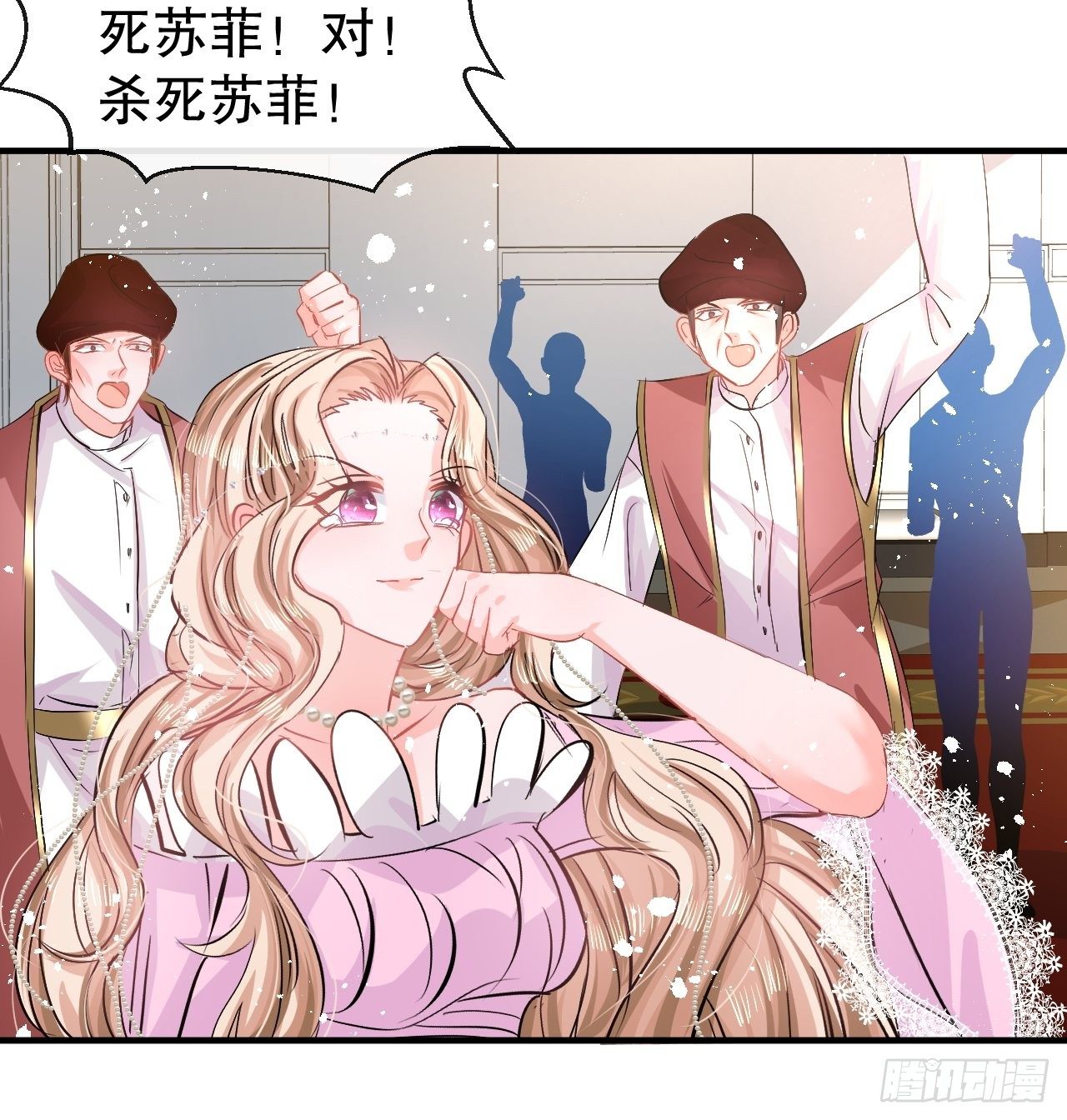 《系统之小公主攻略》第70话 绮丽必须死 第10页