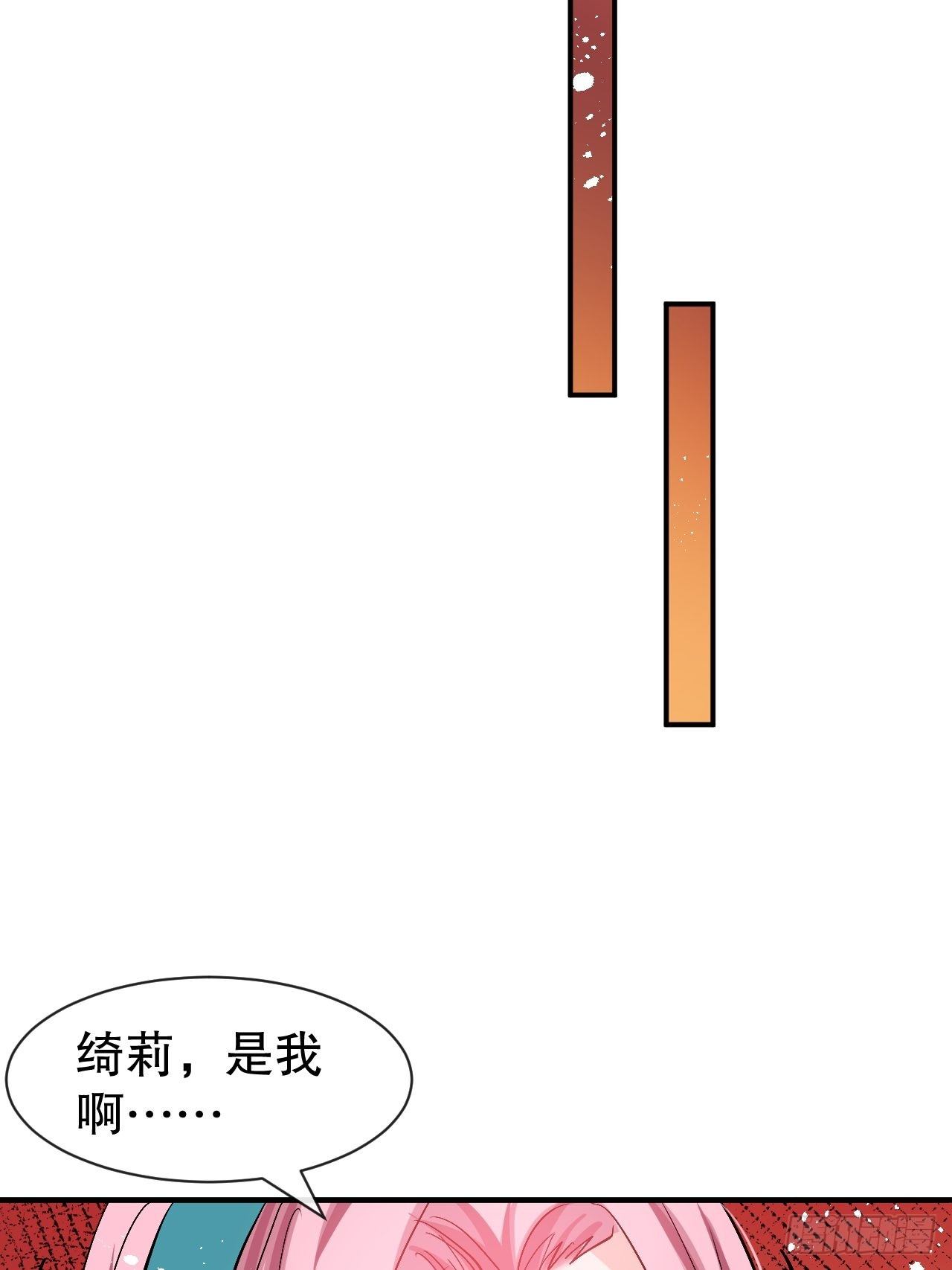 《系统之小公主攻略》第70话 绮丽必须死 第12页