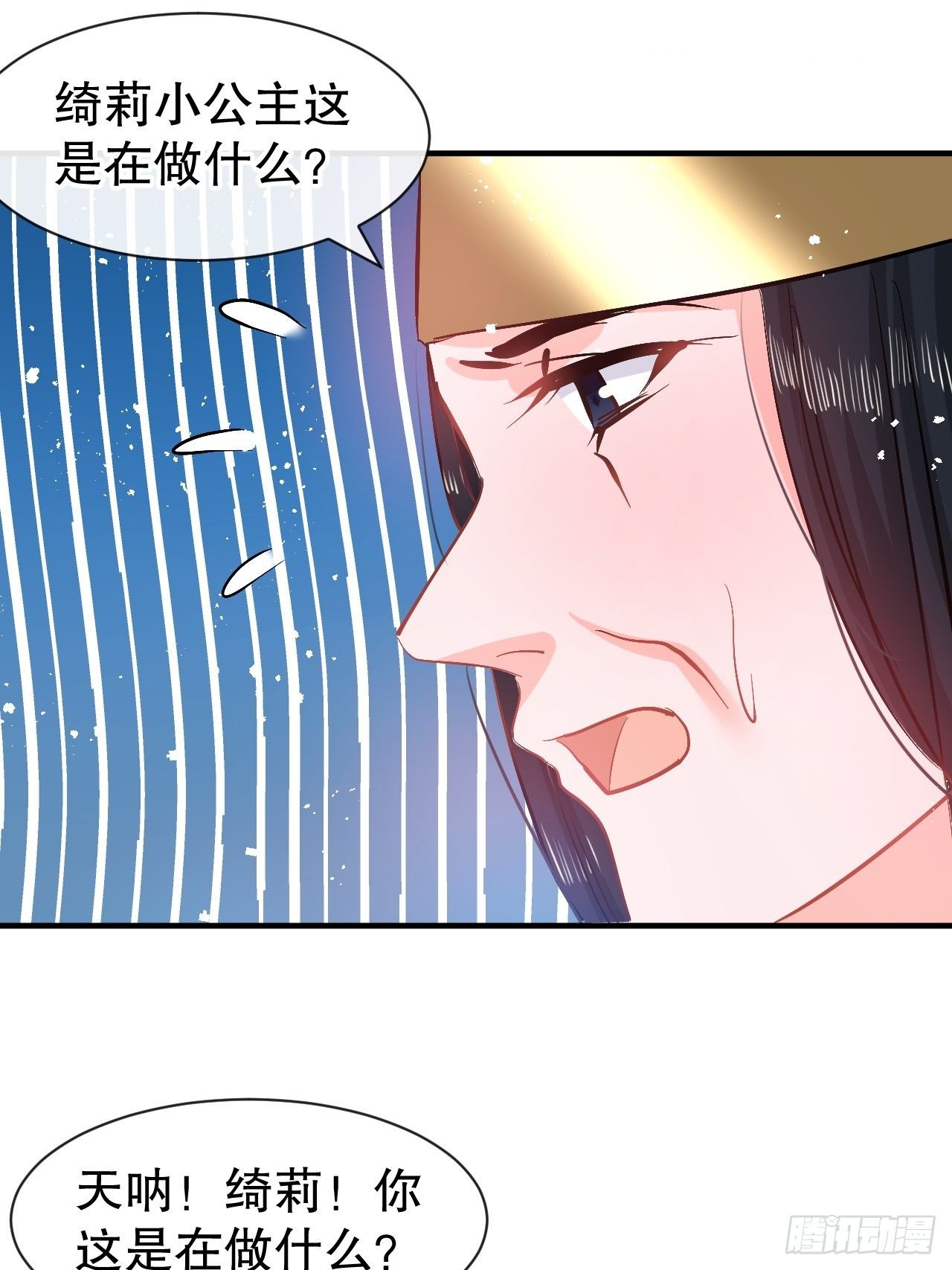 《系统之小公主攻略》第70话 绮丽必须死 第18页