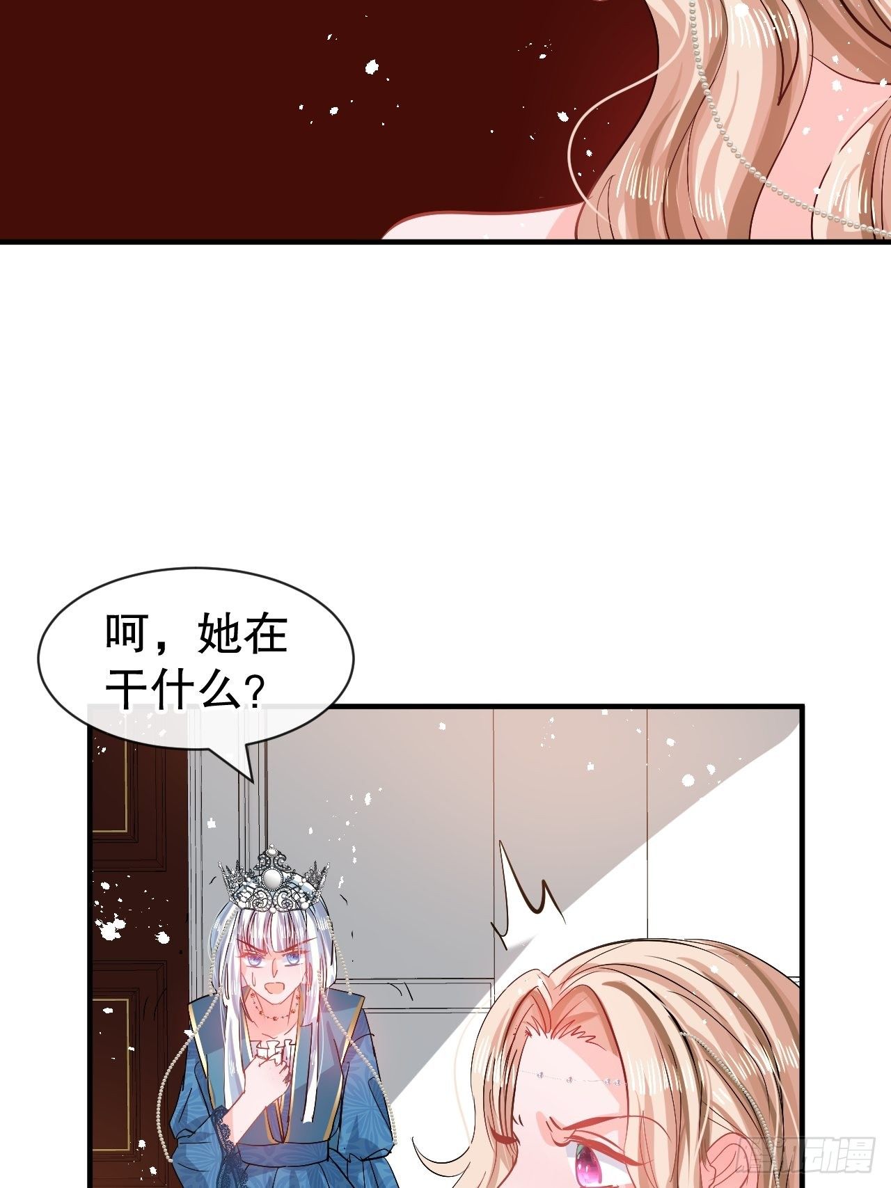 《系统之小公主攻略》第70话 绮丽必须死 第21页