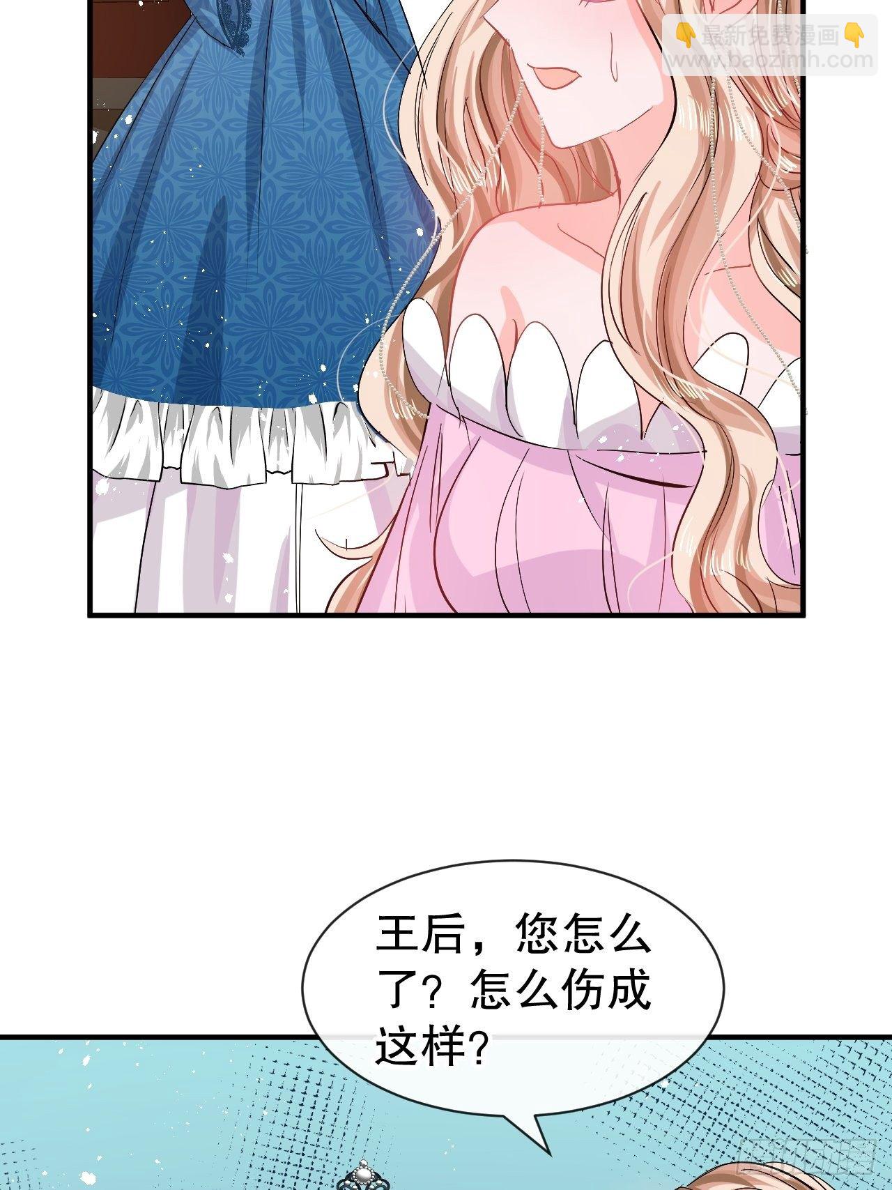 《系统之小公主攻略》第70话 绮丽必须死 第22页