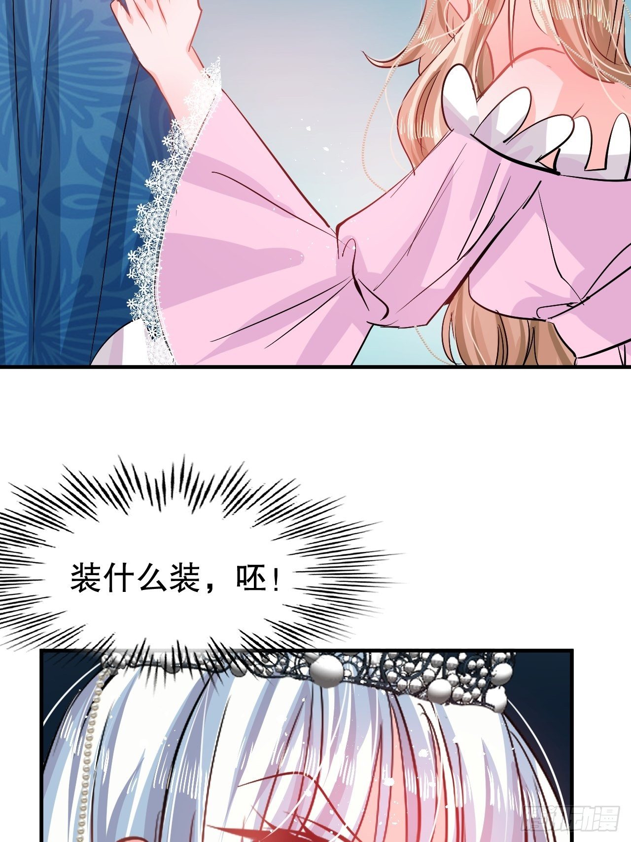 《系统之小公主攻略》第70话 绮丽必须死 第27页