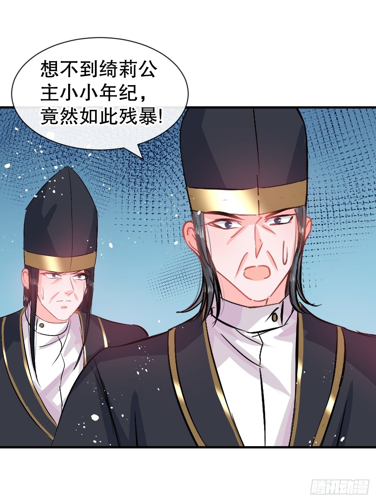 《系统之小公主攻略》第70话 绮丽必须死 第29页
