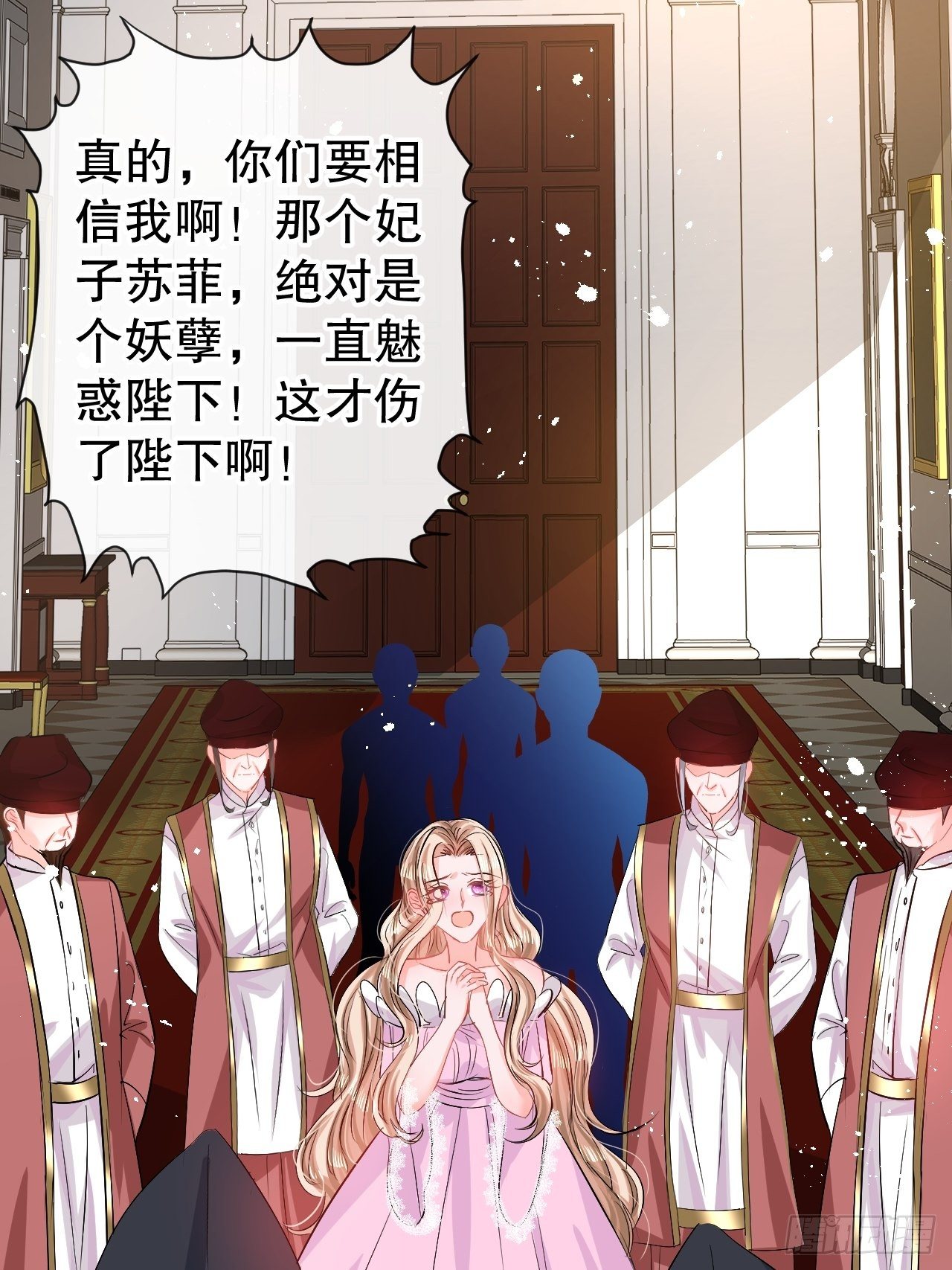 《系统之小公主攻略》第70话 绮丽必须死 第2页
