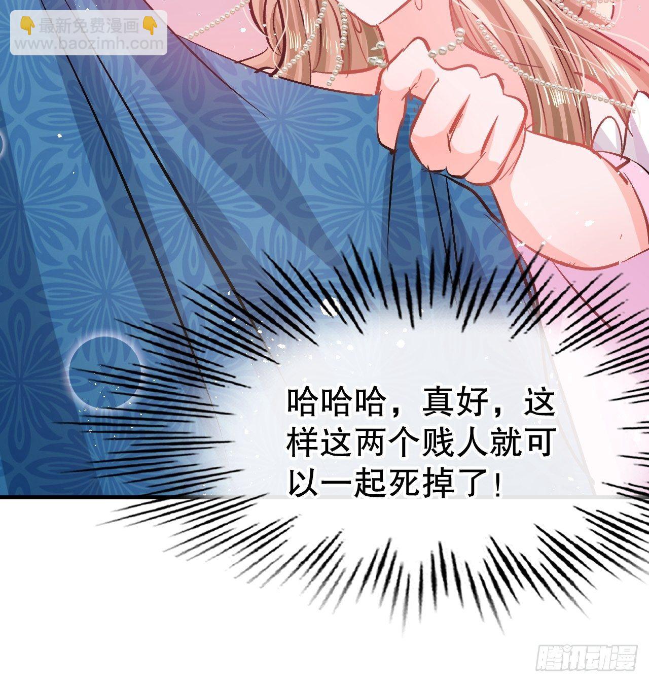 《系统之小公主攻略》第70话 绮丽必须死 第37页