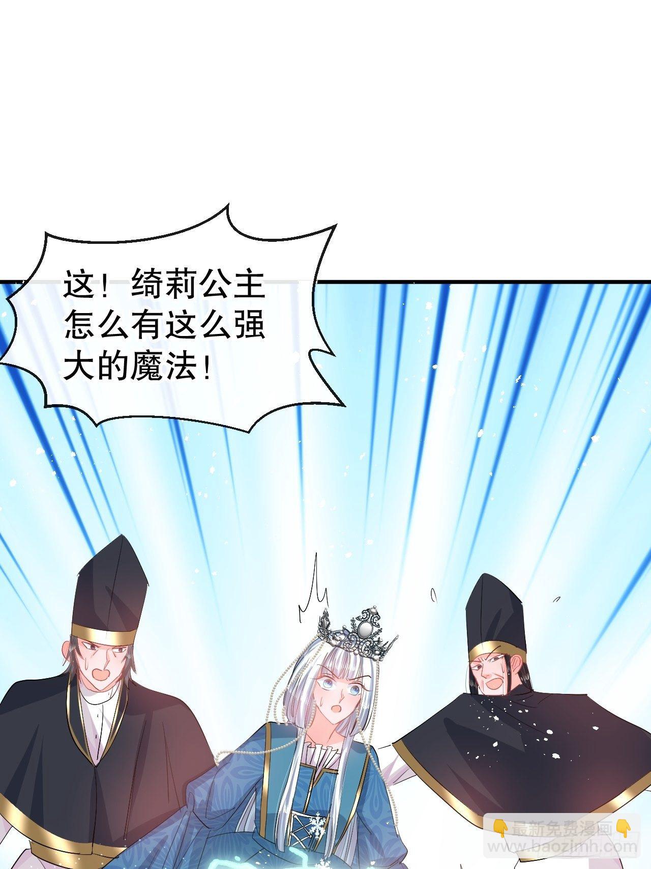 《系统之小公主攻略》第70话 绮丽必须死 第42页