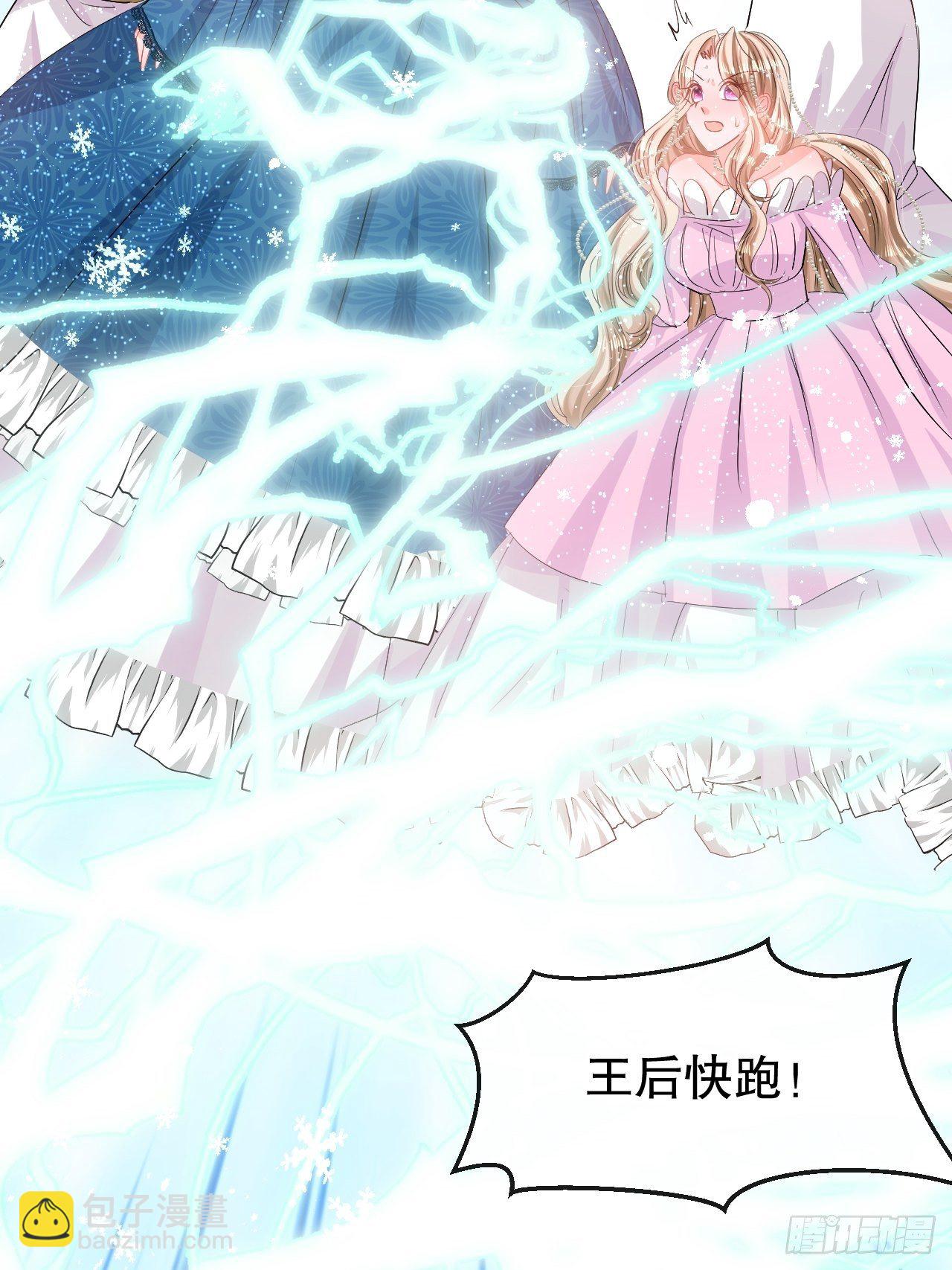 《系统之小公主攻略》第70话 绮丽必须死 第43页