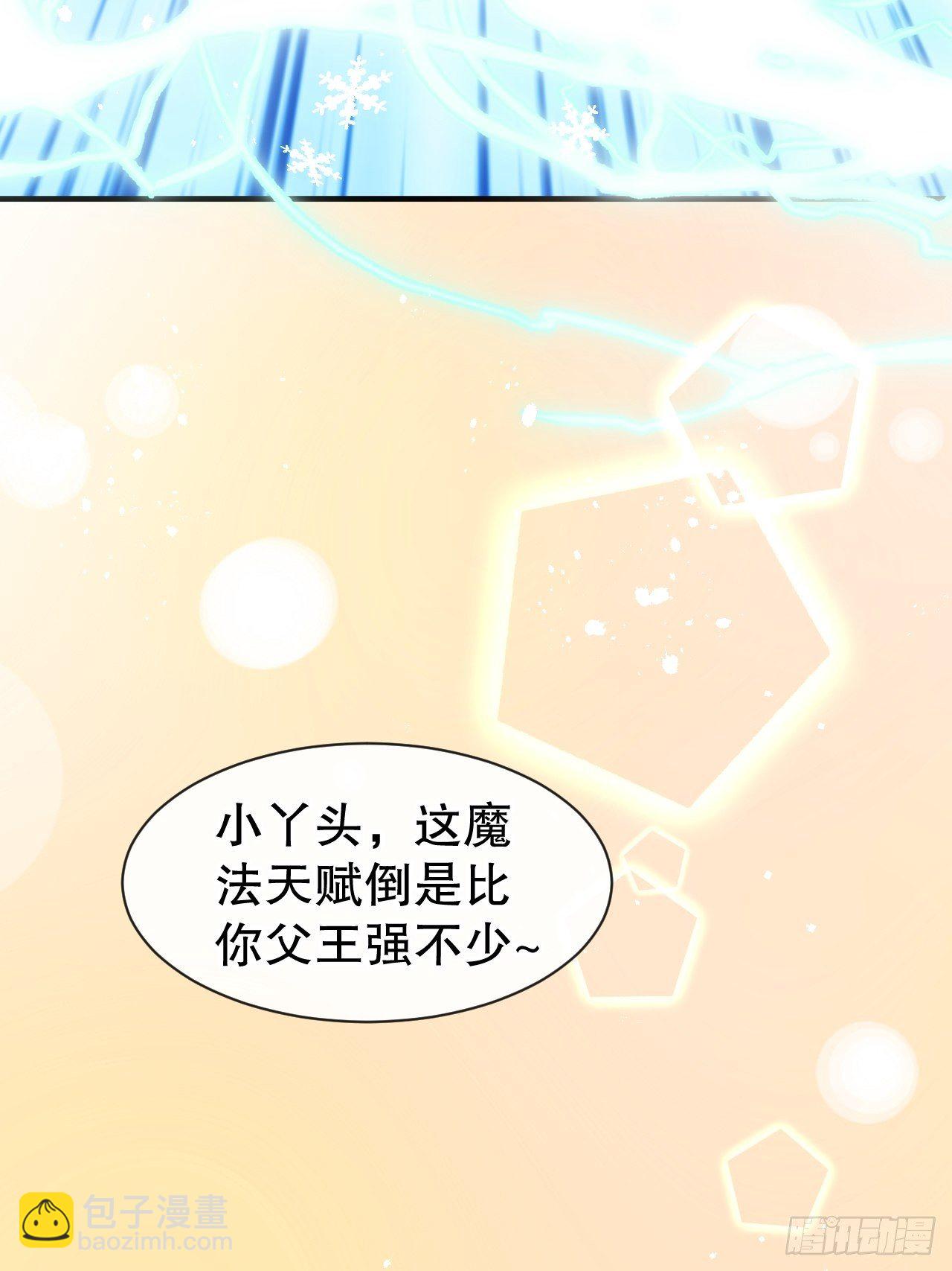 《系统之小公主攻略》第70话 绮丽必须死 第44页