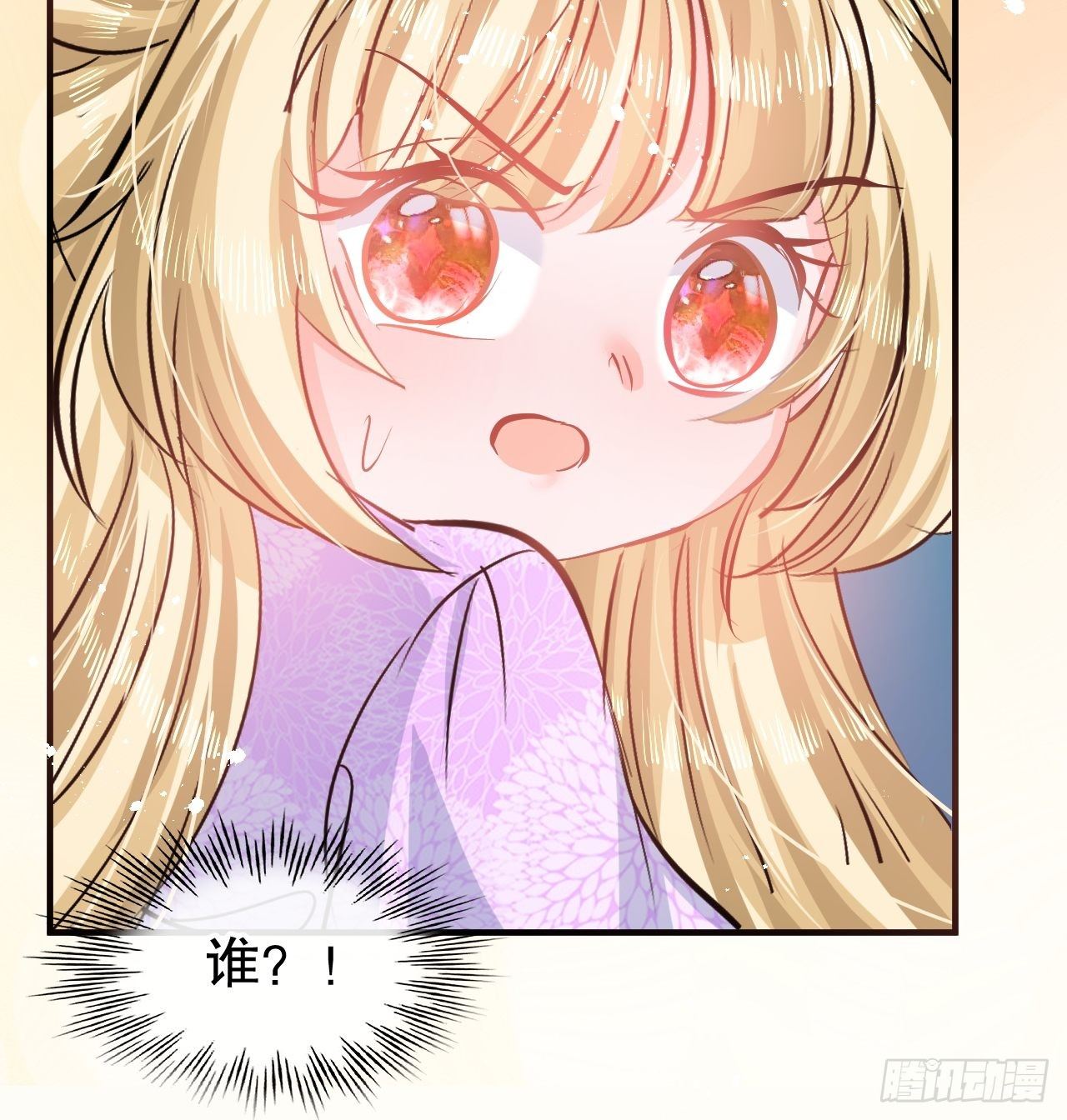 《系统之小公主攻略》第70话 绮丽必须死 第46页