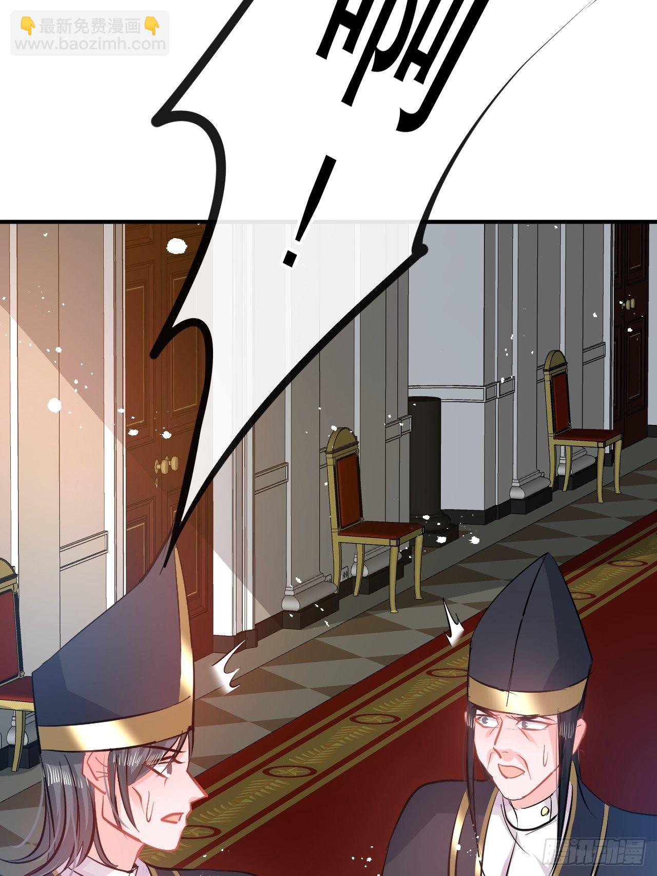 《系统之小公主攻略》第70话 绮丽必须死 第4页