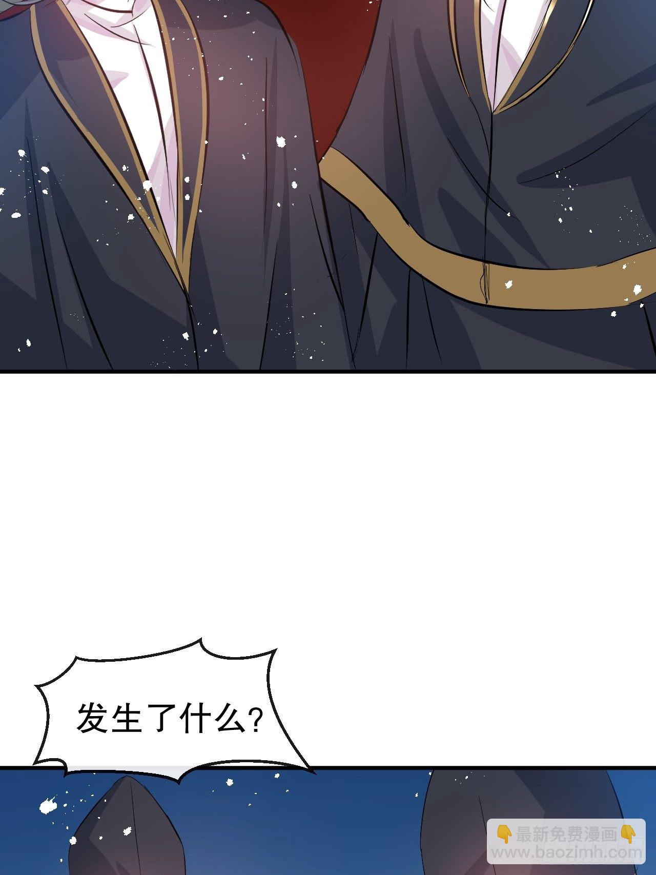 《系统之小公主攻略》第70话 绮丽必须死 第5页