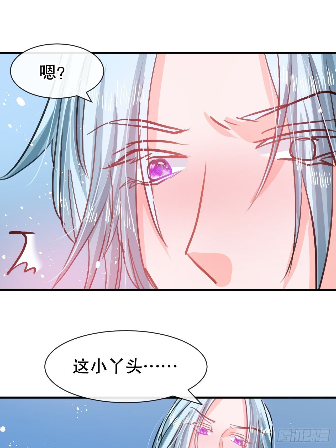 《系统之小公主攻略》第73话 7个灵魂？ 第11页