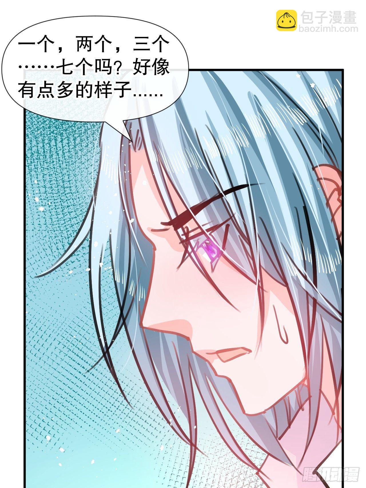 《系统之小公主攻略》第73话 7个灵魂？ 第14页