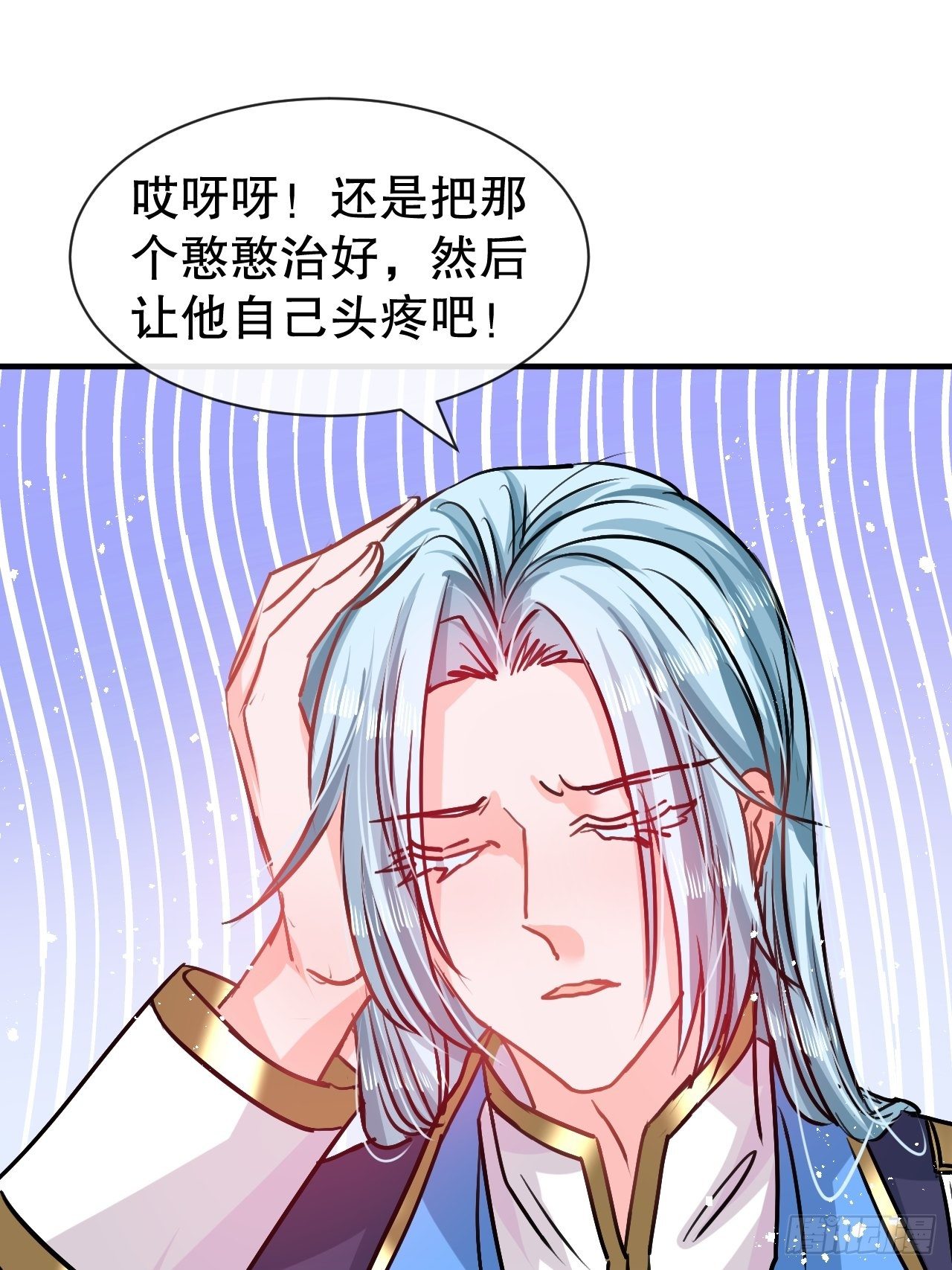 《系统之小公主攻略》第73话 7个灵魂？ 第20页