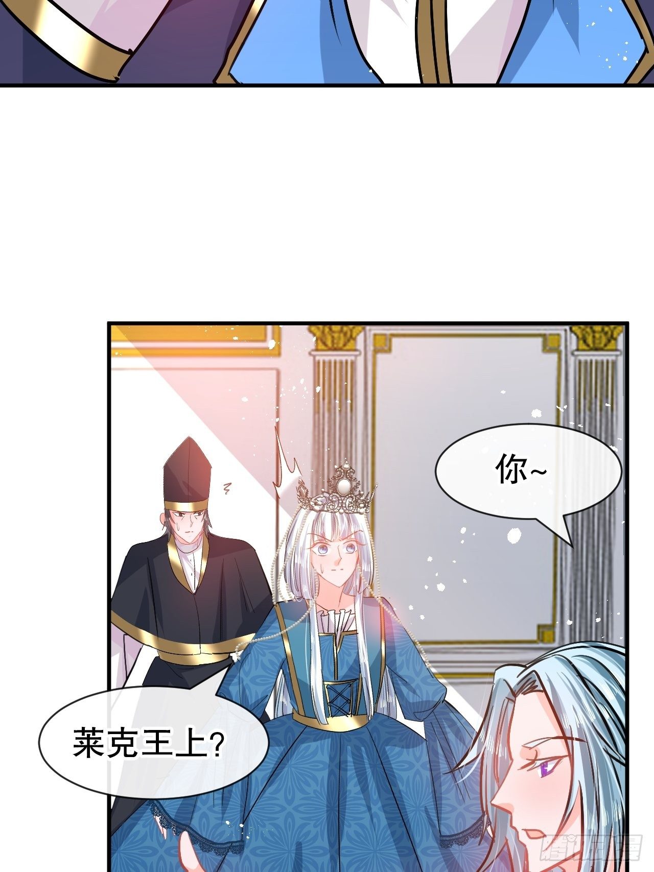 《系统之小公主攻略》第73话 7个灵魂？ 第21页