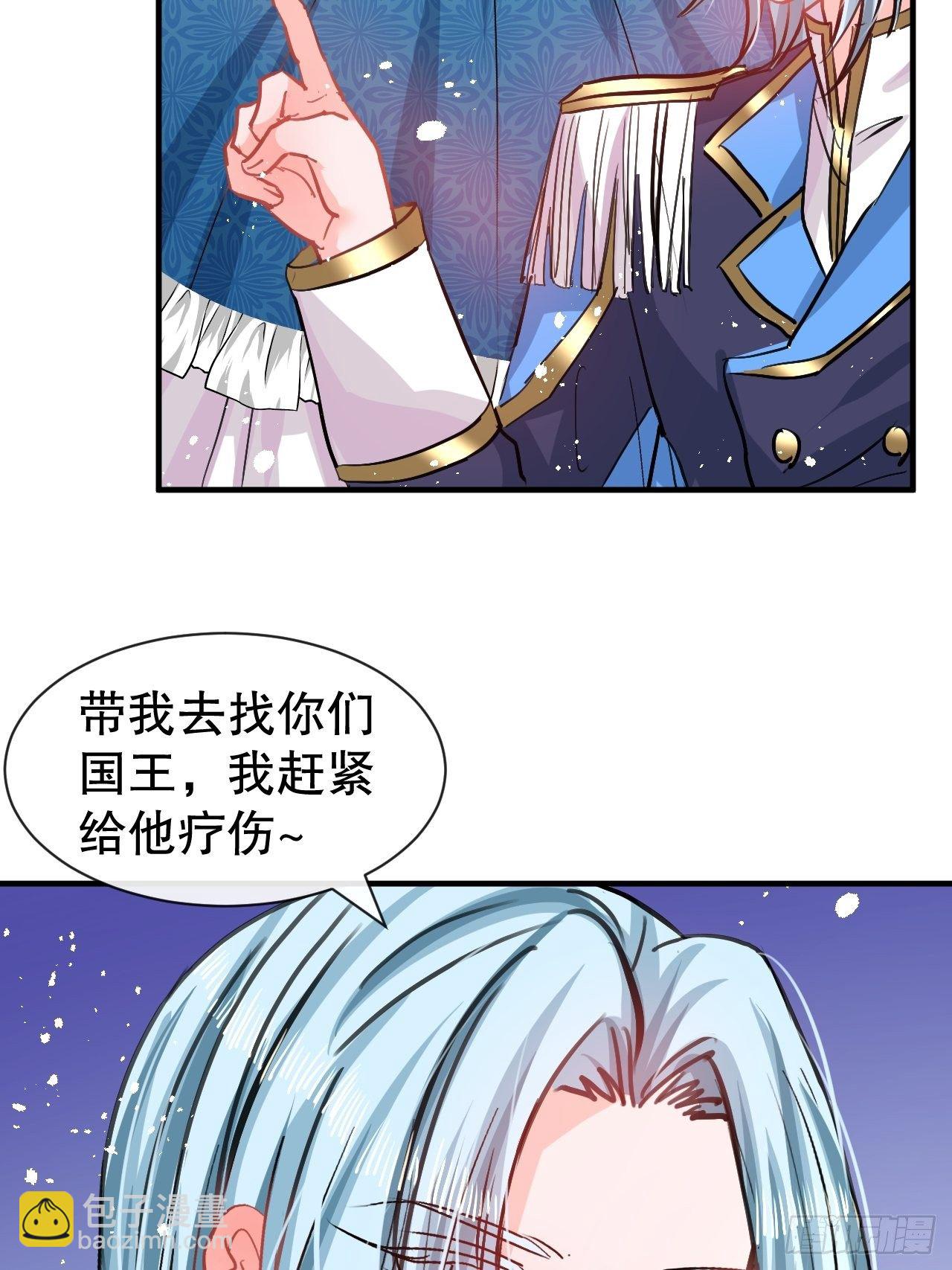 《系统之小公主攻略》第73话 7个灵魂？ 第22页