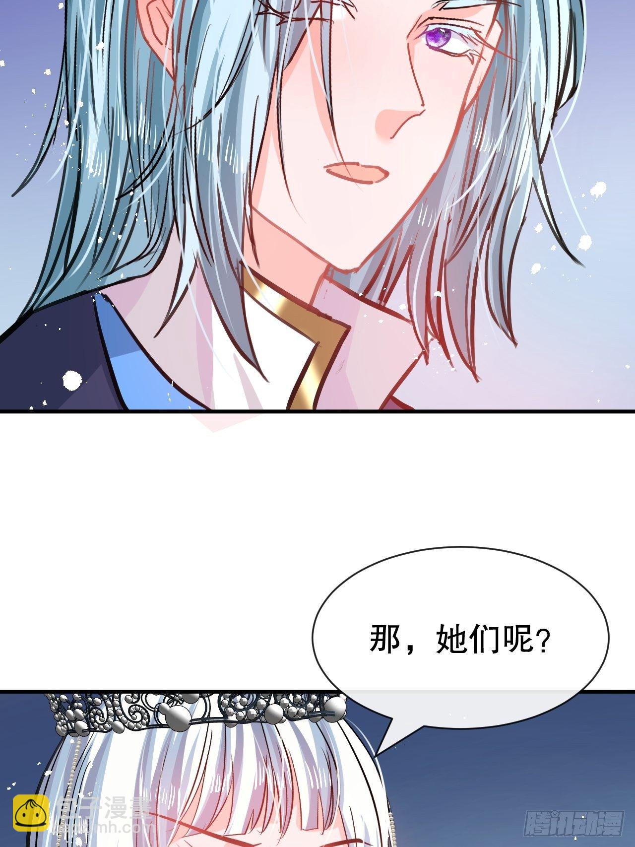 《系统之小公主攻略》第73话 7个灵魂？ 第23页