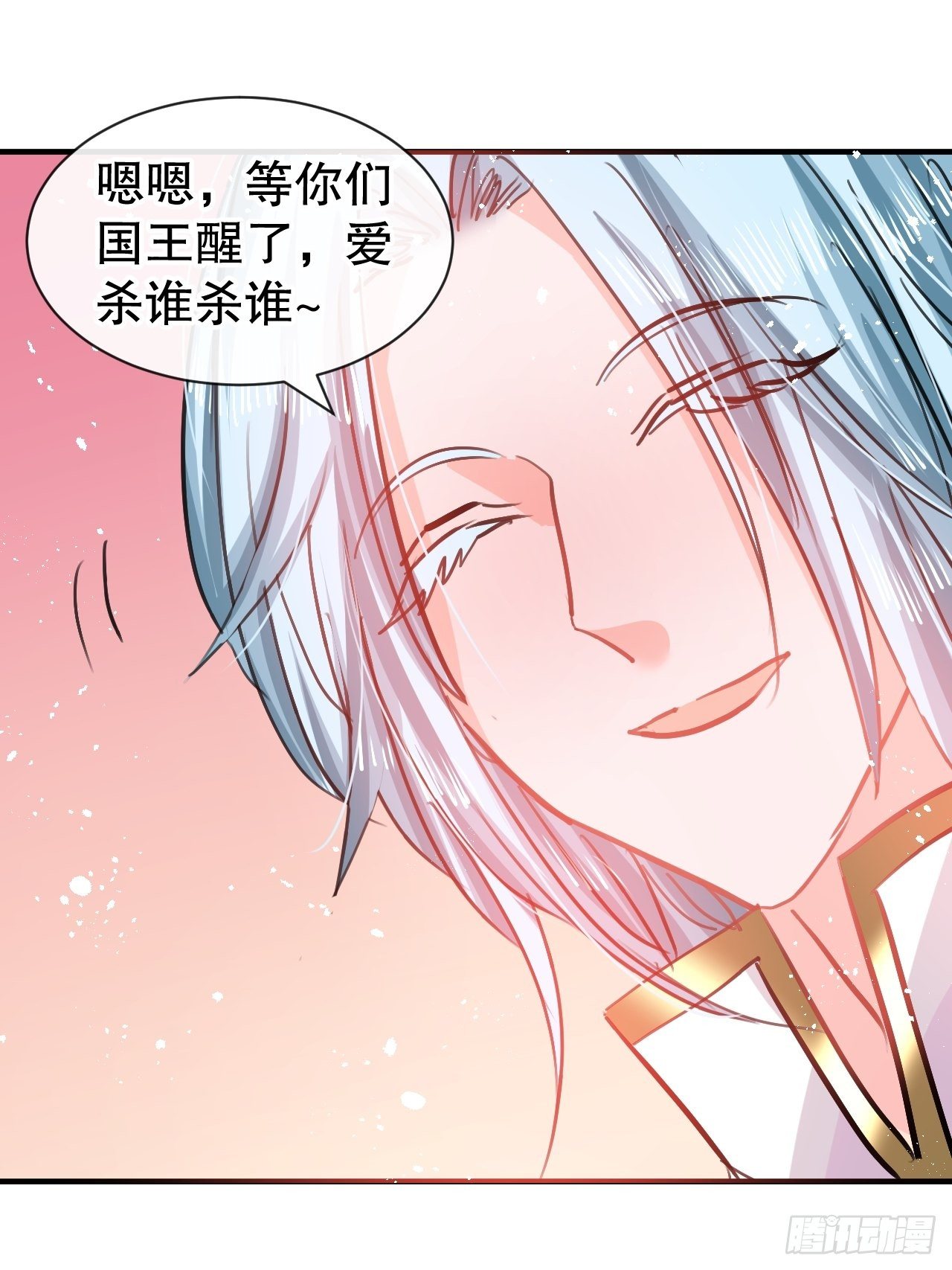 《系统之小公主攻略》第73话 7个灵魂？ 第29页