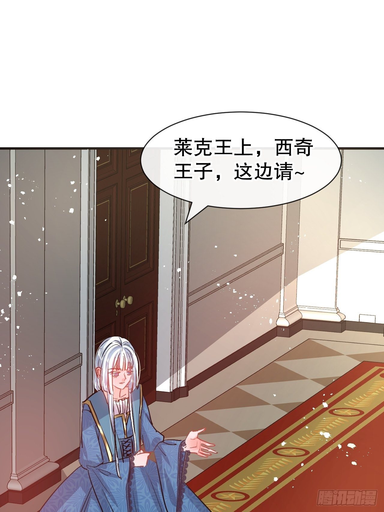 《系统之小公主攻略》第73话 7个灵魂？ 第30页