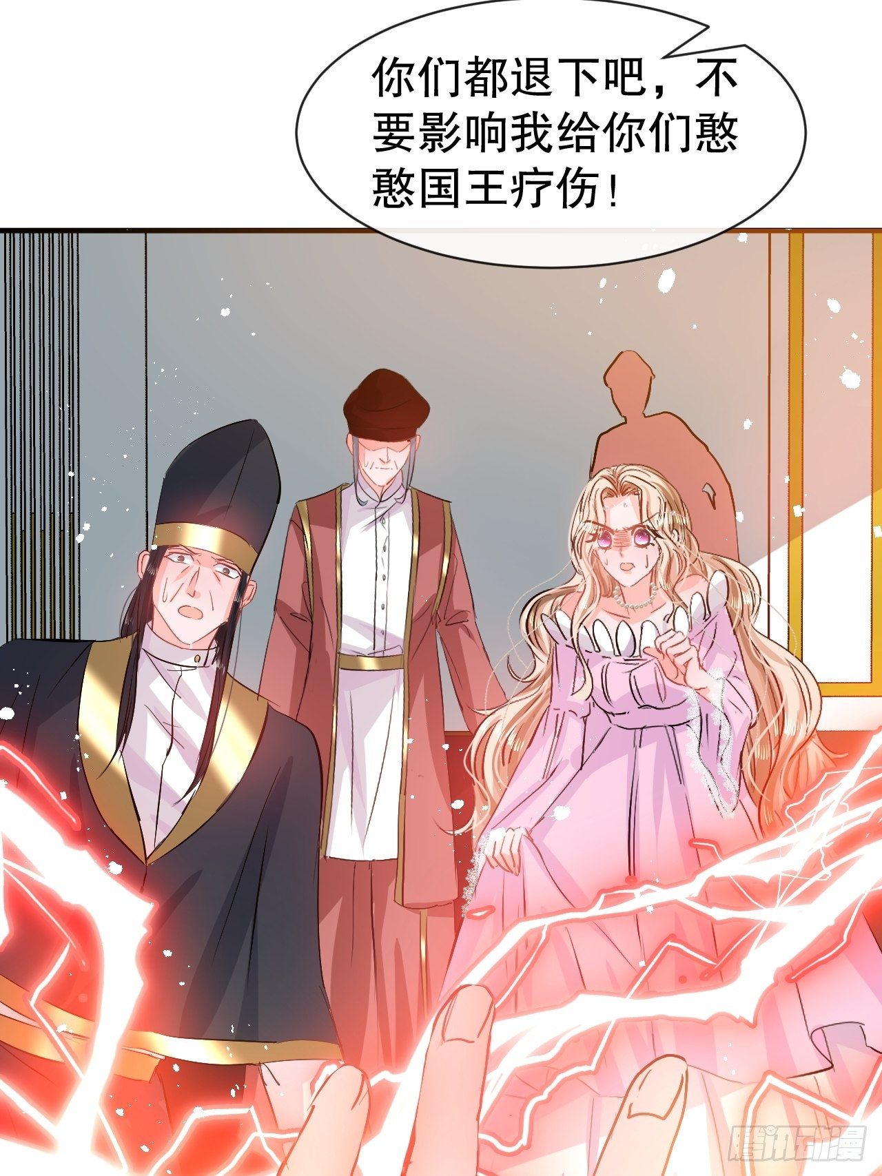 《系统之小公主攻略》第73话 7个灵魂？ 第35页