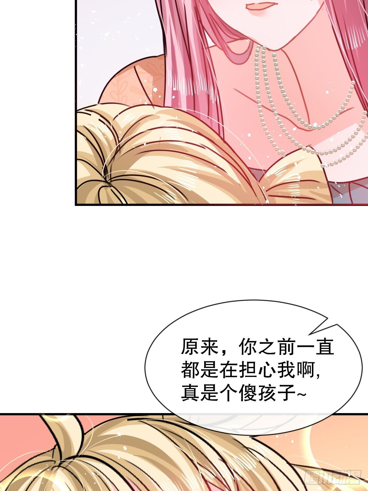 《系统之小公主攻略》第73话 7个灵魂？ 第6页