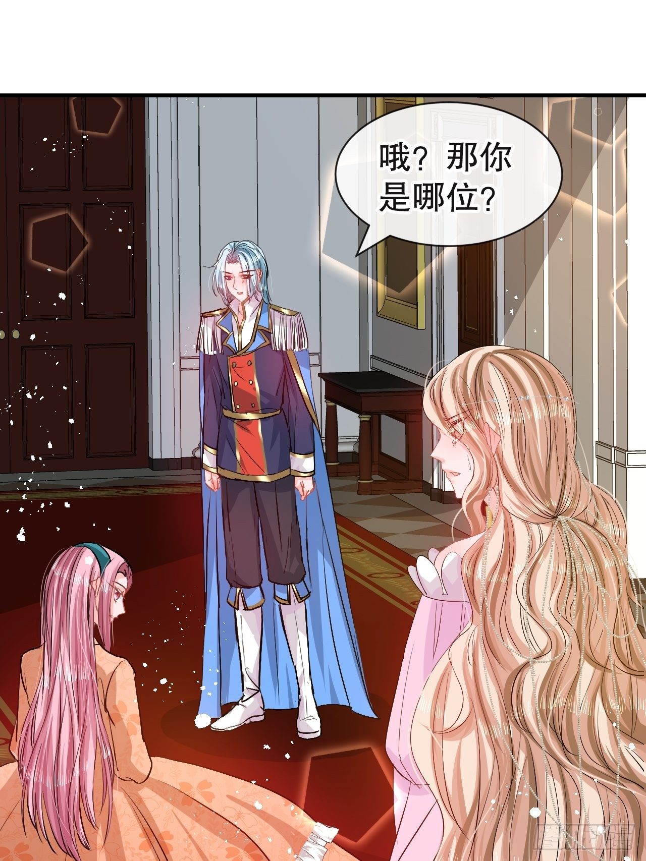 《系统之小公主攻略》第72话 我愿意进去！ 第2页
