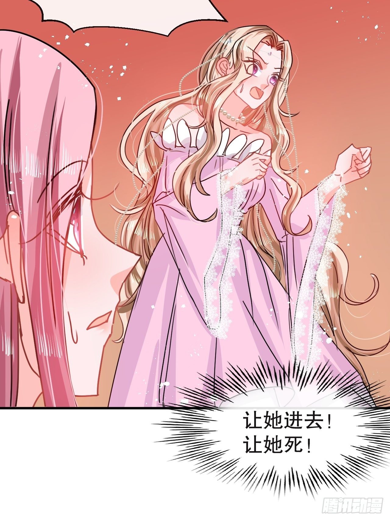 《系统之小公主攻略》第72话 我愿意进去！ 第31页