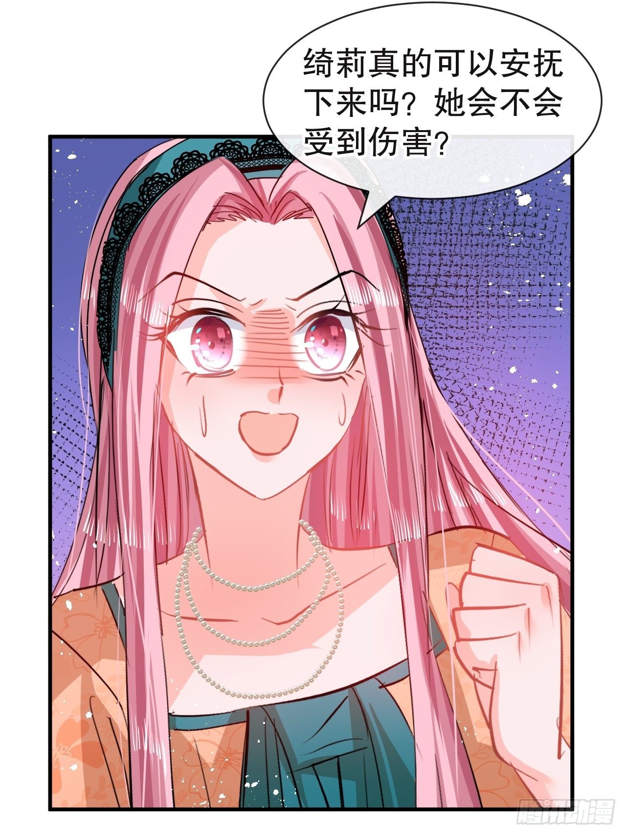 《系统之小公主攻略》第72话 我愿意进去！ 第33页