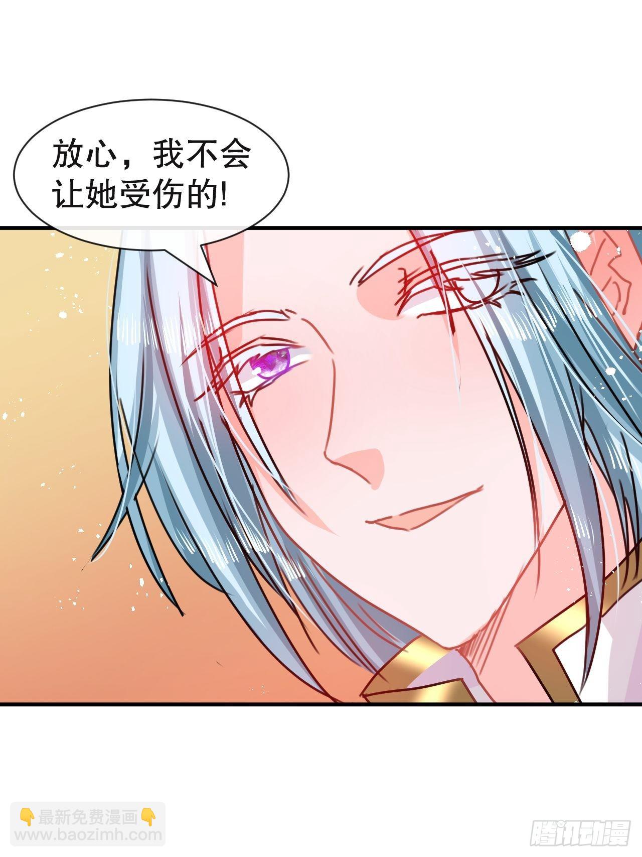 《系统之小公主攻略》第72话 我愿意进去！ 第34页