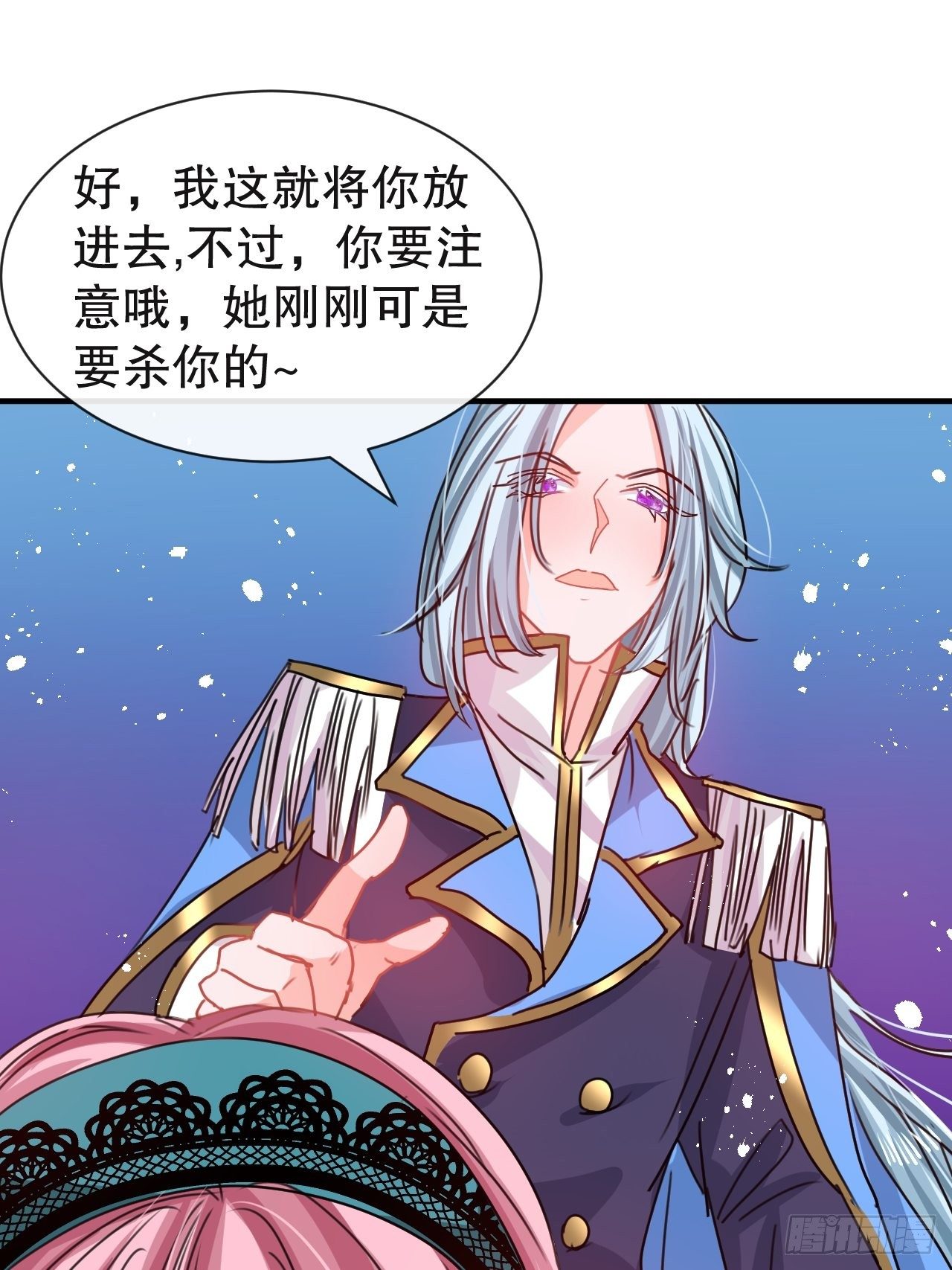 《系统之小公主攻略》第72话 我愿意进去！ 第36页