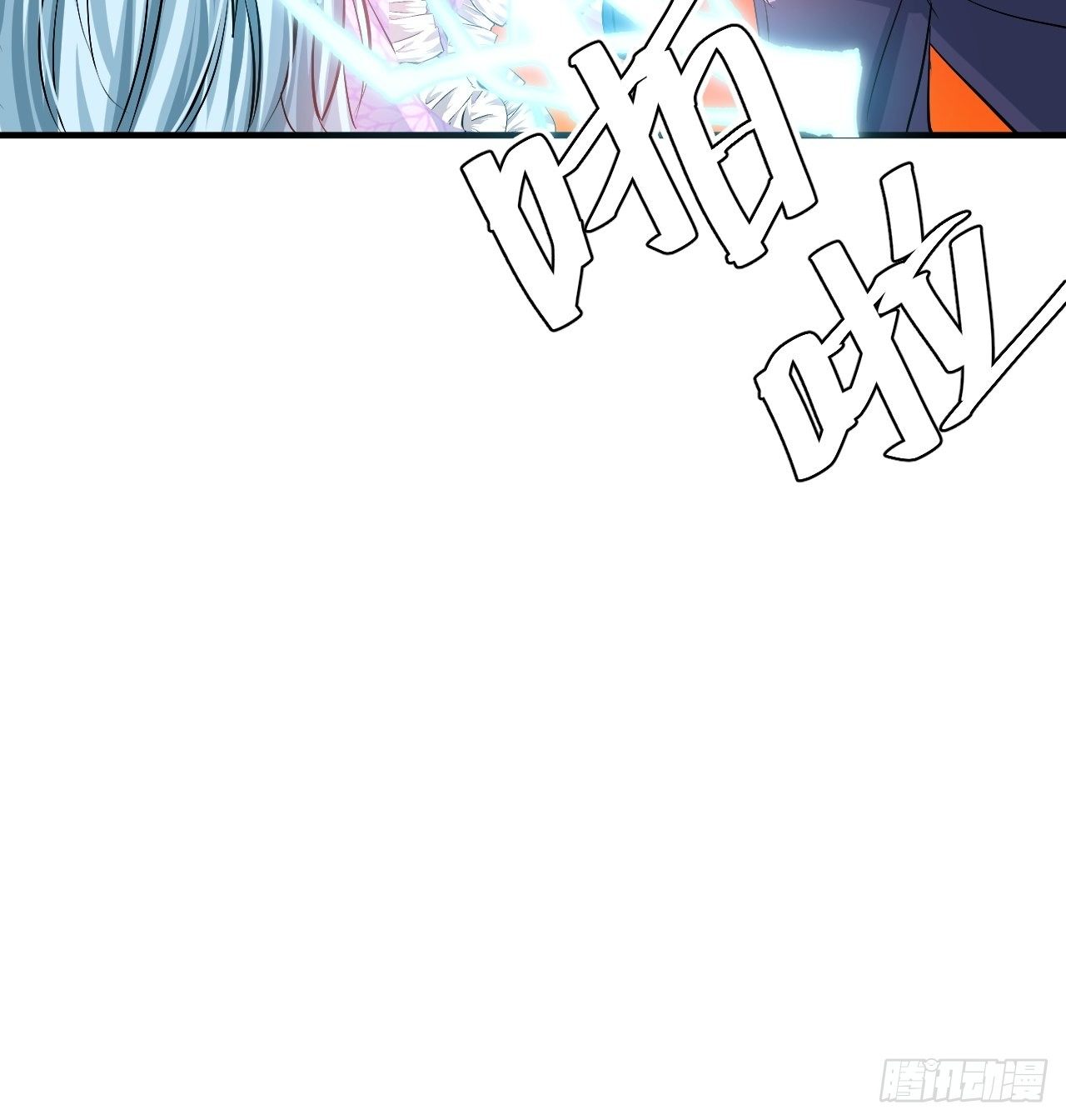 《系统之小公主攻略》第71话 莱克国王的出现 第10页