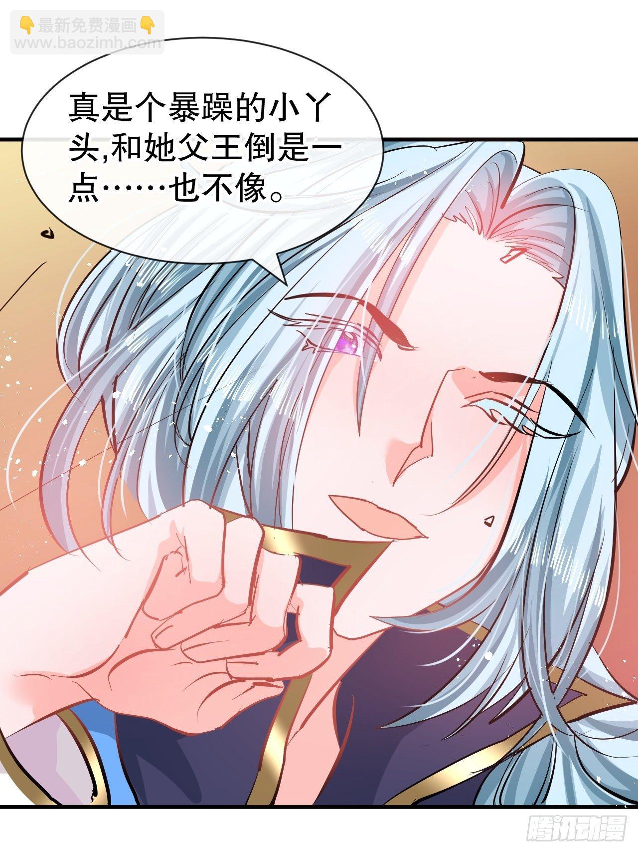 《系统之小公主攻略》第71话 莱克国王的出现 第11页