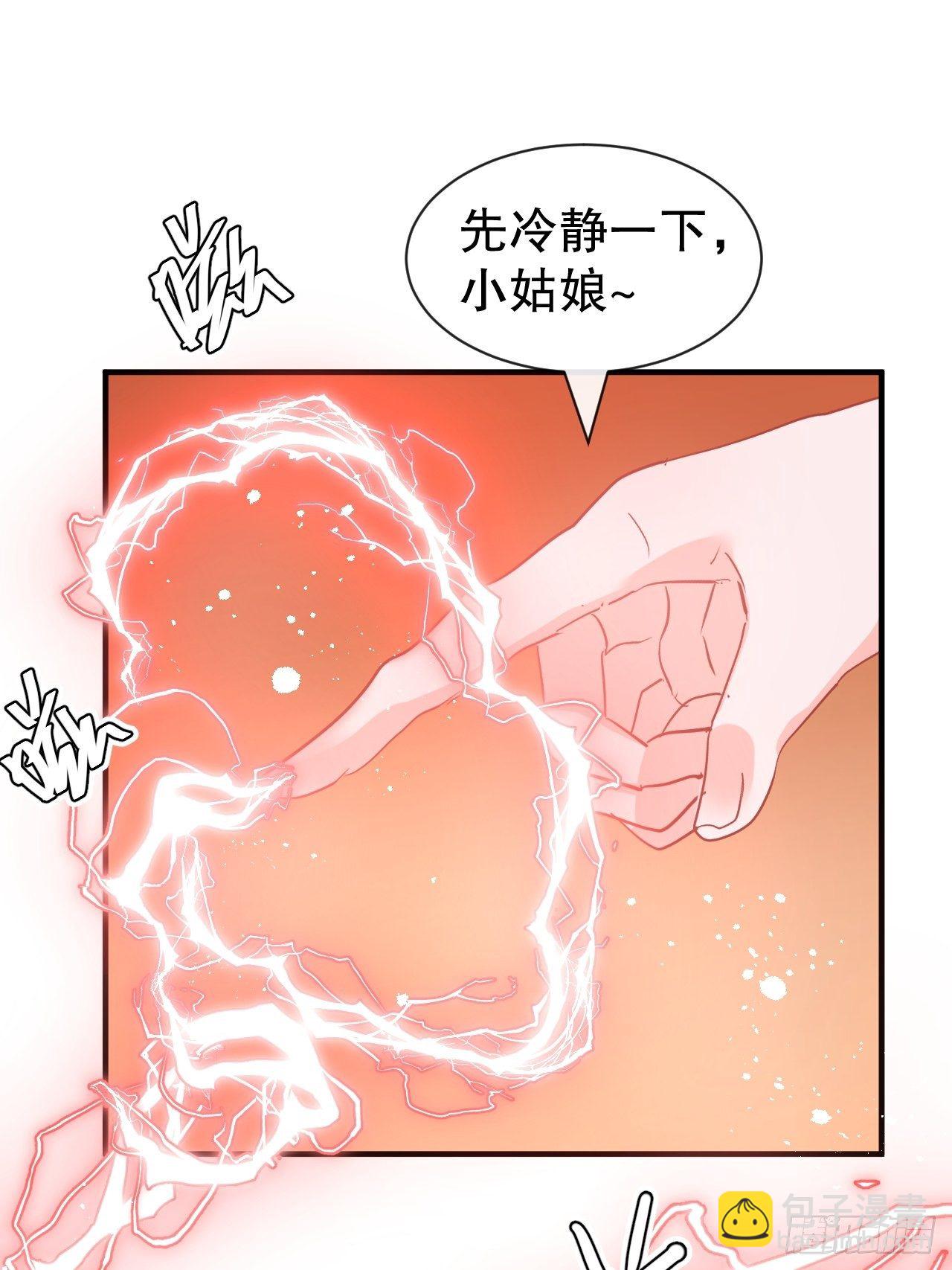 《系统之小公主攻略》第71话 莱克国王的出现 第12页