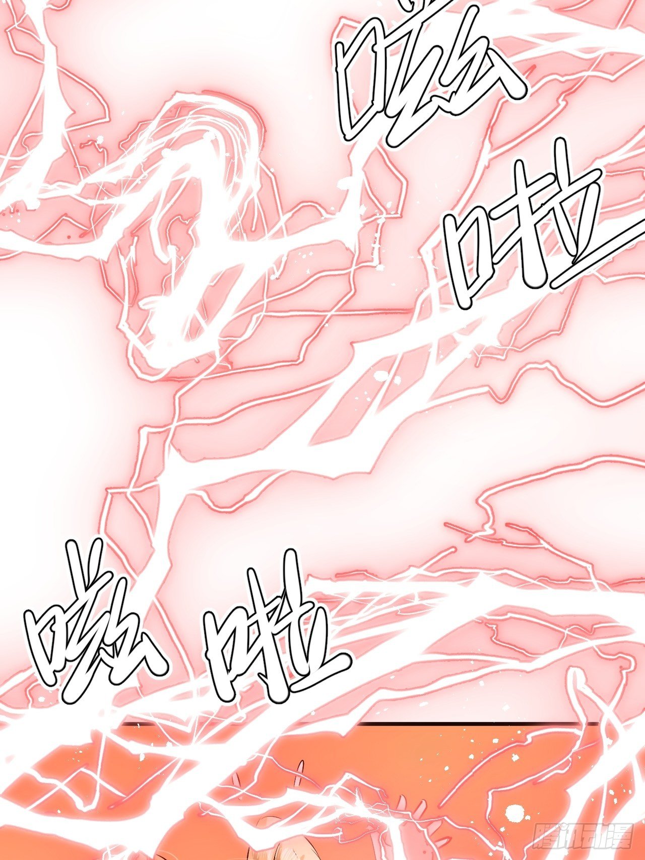 《系统之小公主攻略》第71话 莱克国王的出现 第13页