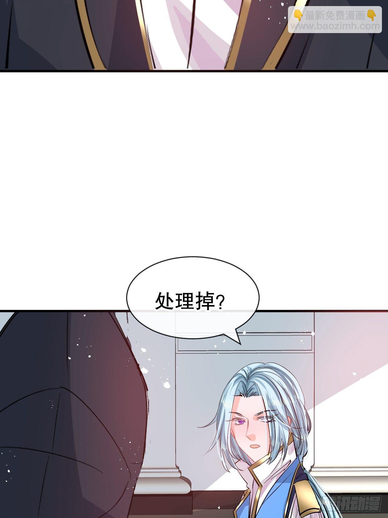 《系统之小公主攻略》第71话 莱克国王的出现 第21页