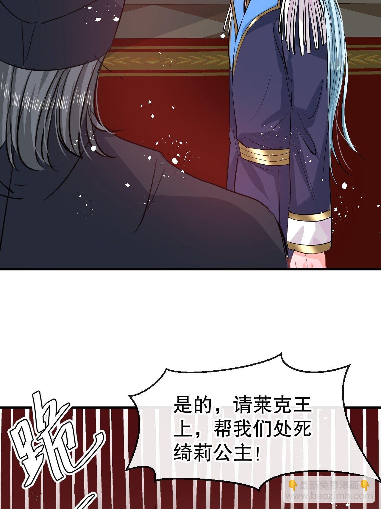 《系统之小公主攻略》第71话 莱克国王的出现 第22页