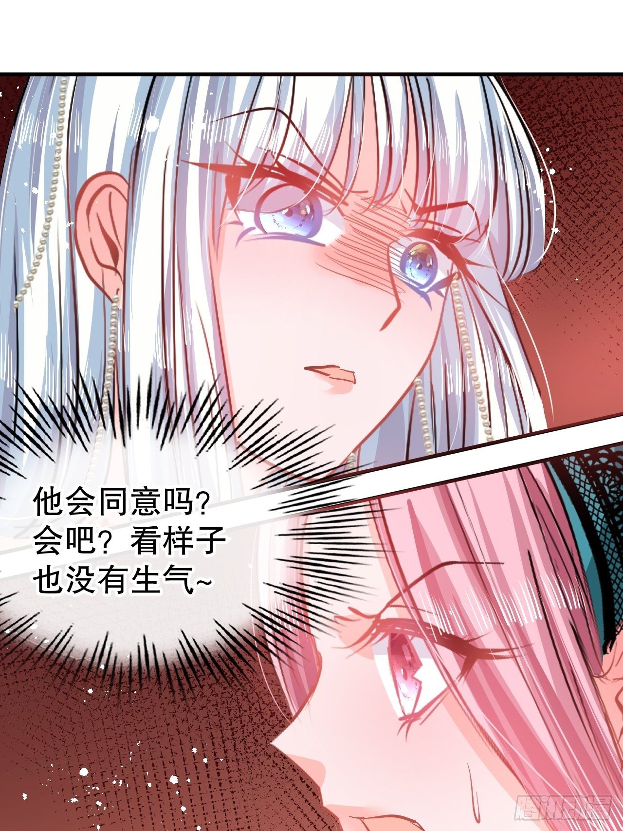 《系统之小公主攻略》第71话 莱克国王的出现 第25页