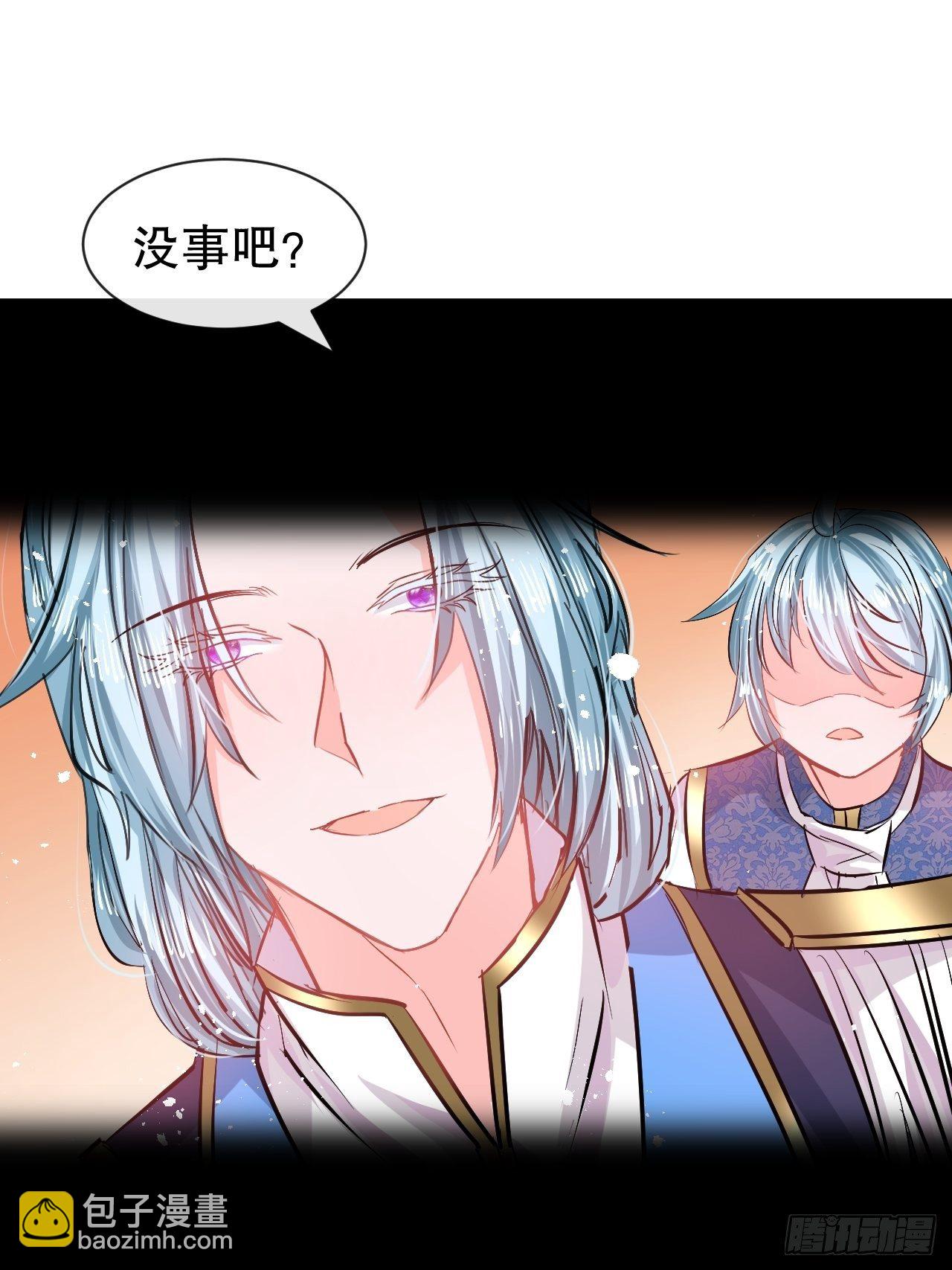 《系统之小公主攻略》第71话 莱克国王的出现 第2页