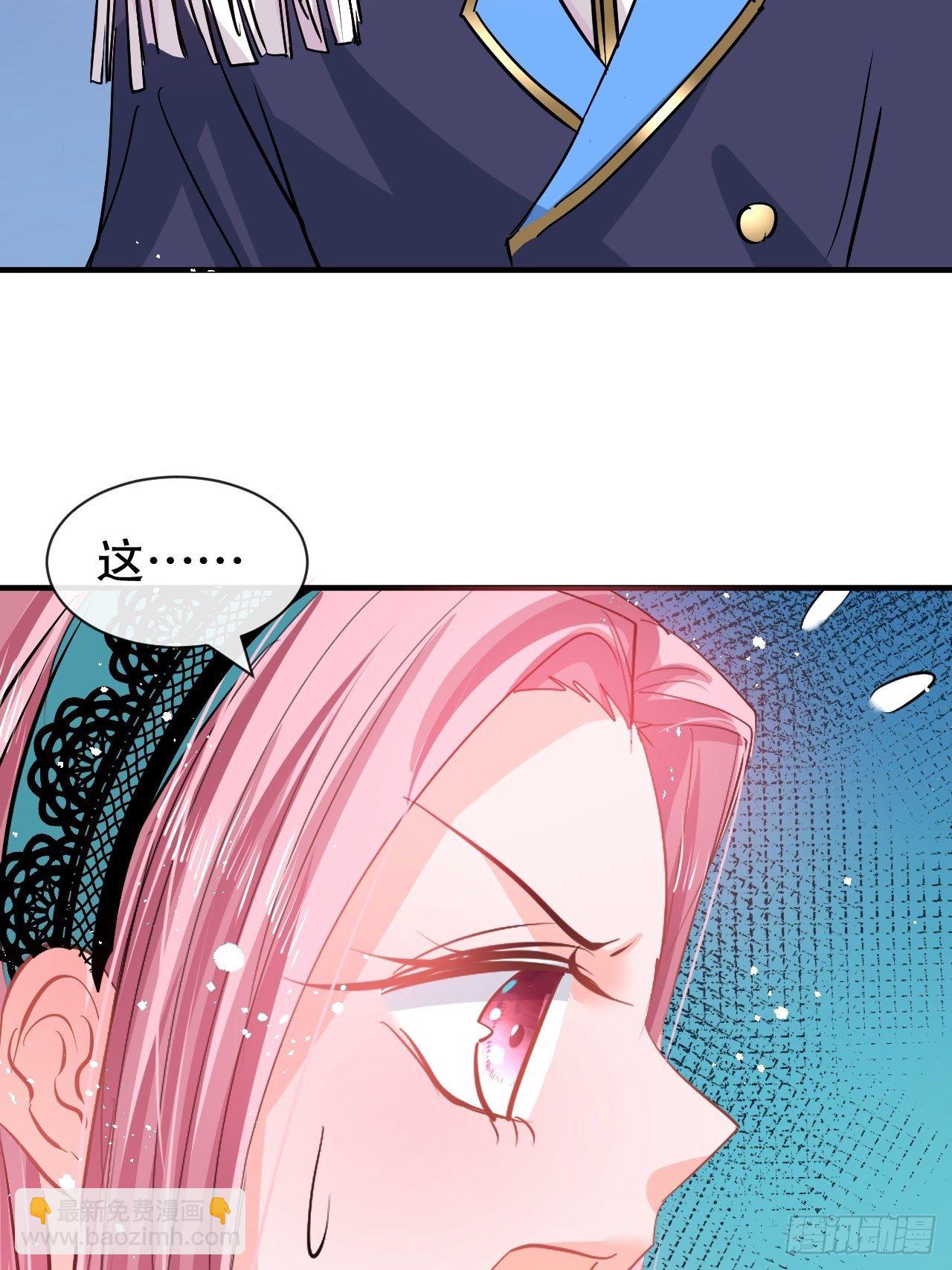 《系统之小公主攻略》第71话 莱克国王的出现 第31页