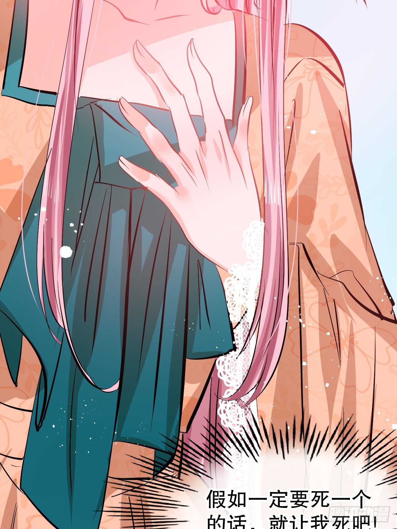 《系统之小公主攻略》第71话 莱克国王的出现 第35页