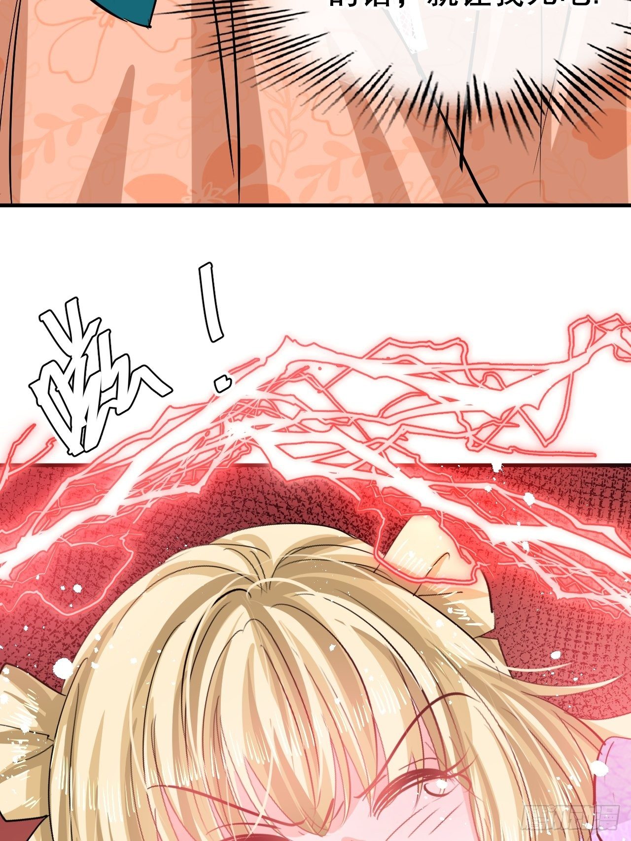 《系统之小公主攻略》第71话 莱克国王的出现 第36页