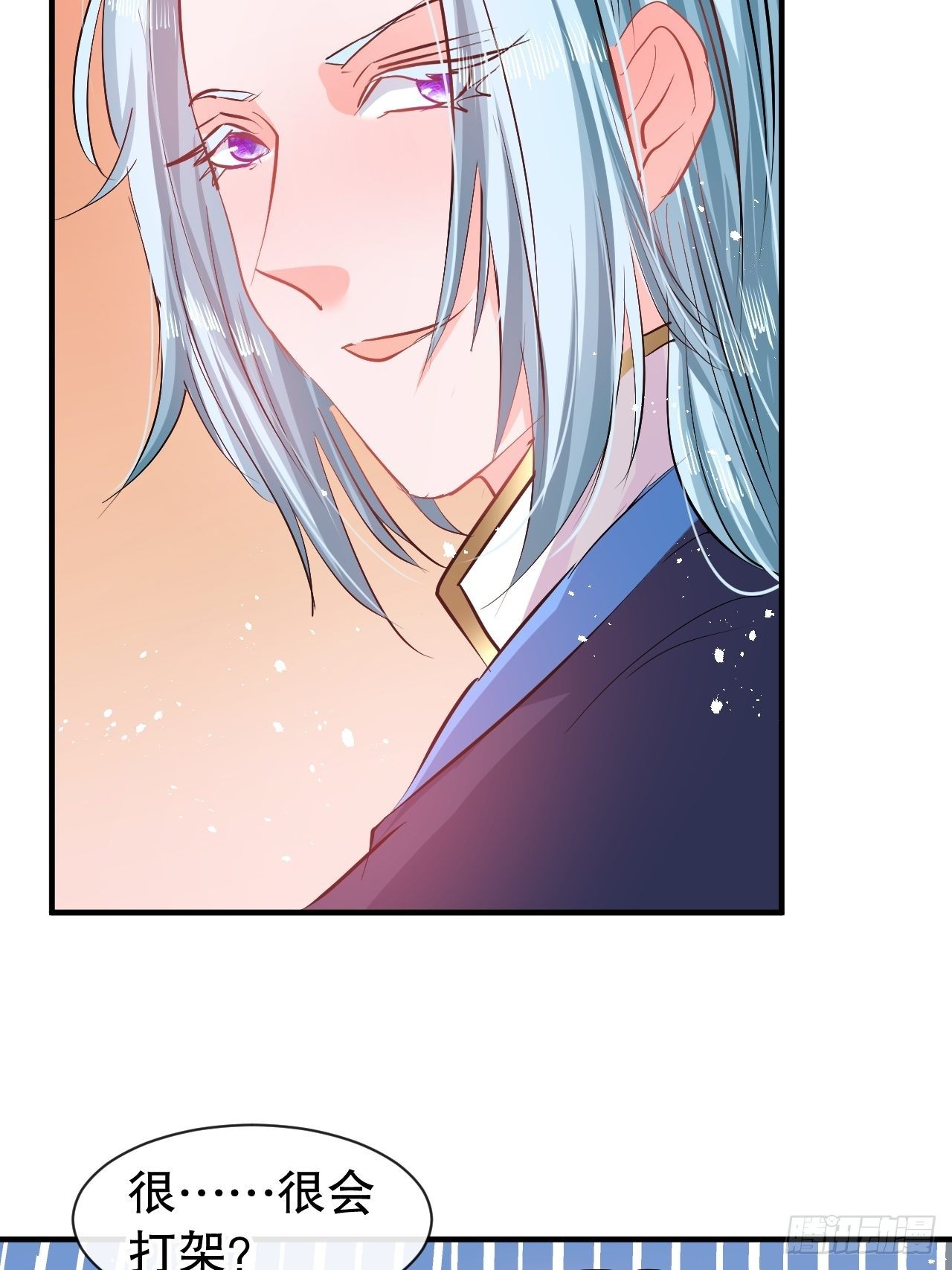 《系统之小公主攻略》第71话 莱克国王的出现 第6页