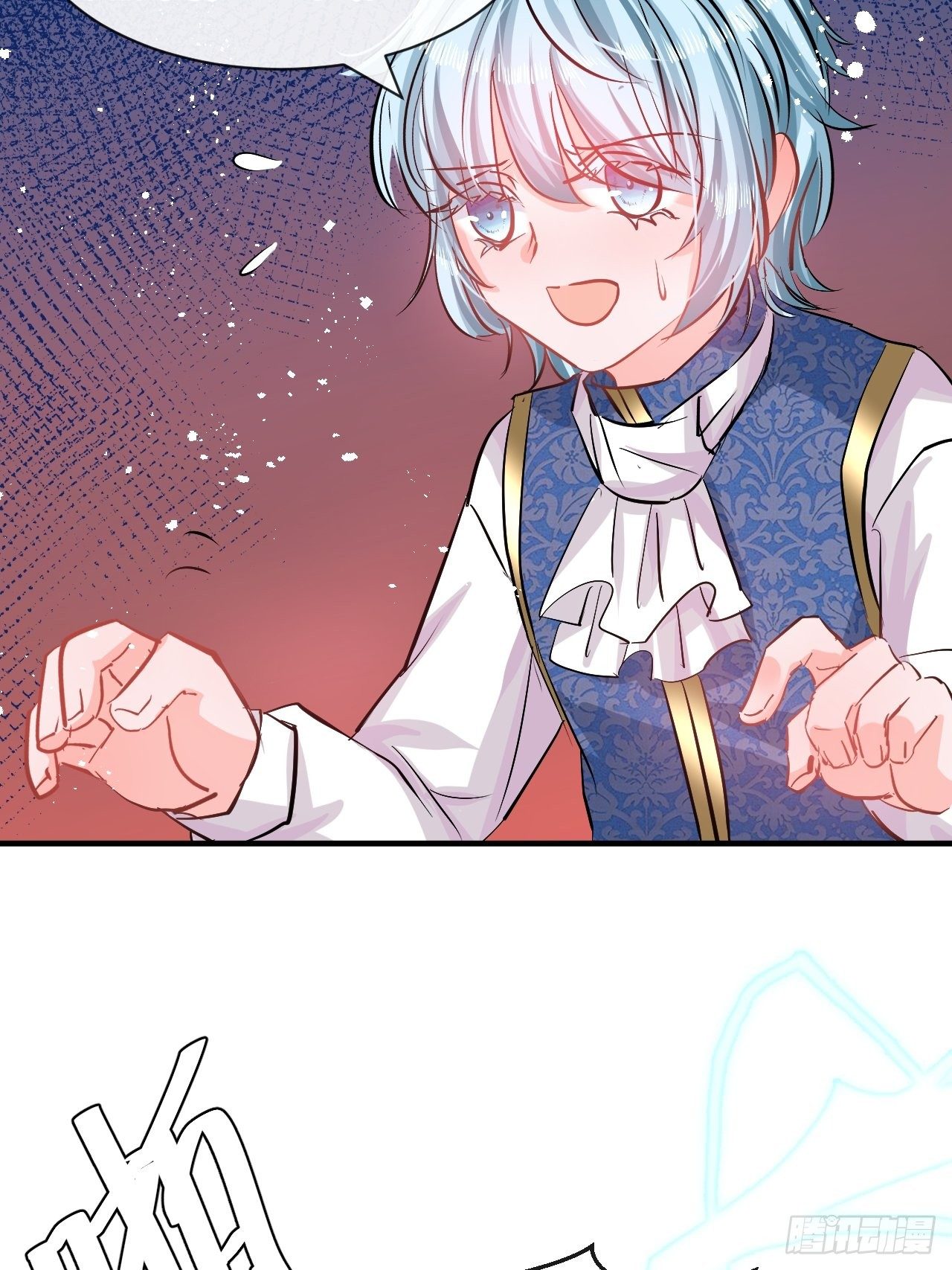 《系统之小公主攻略》第71话 莱克国王的出现 第8页