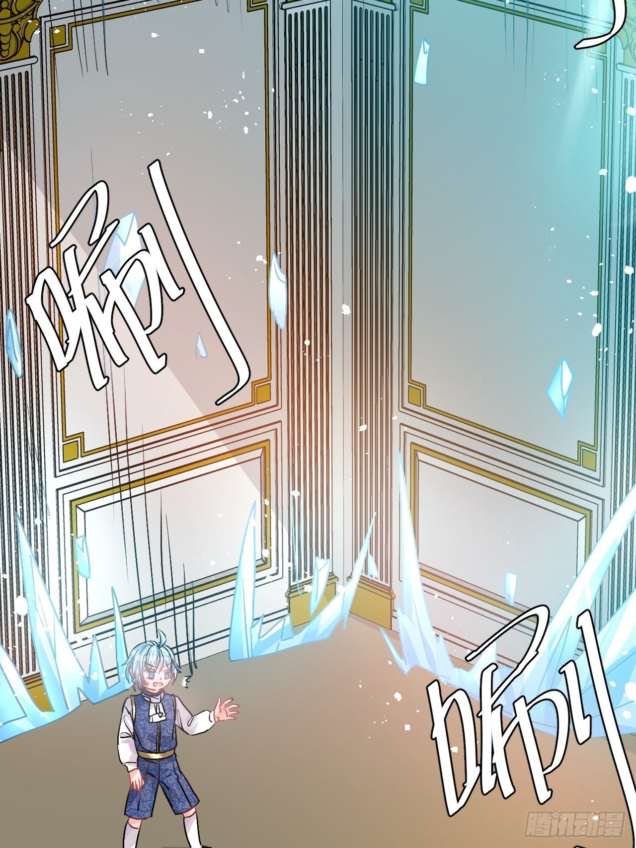 《系统之小公主攻略》第74话 另一个世界的女儿？ 第16页