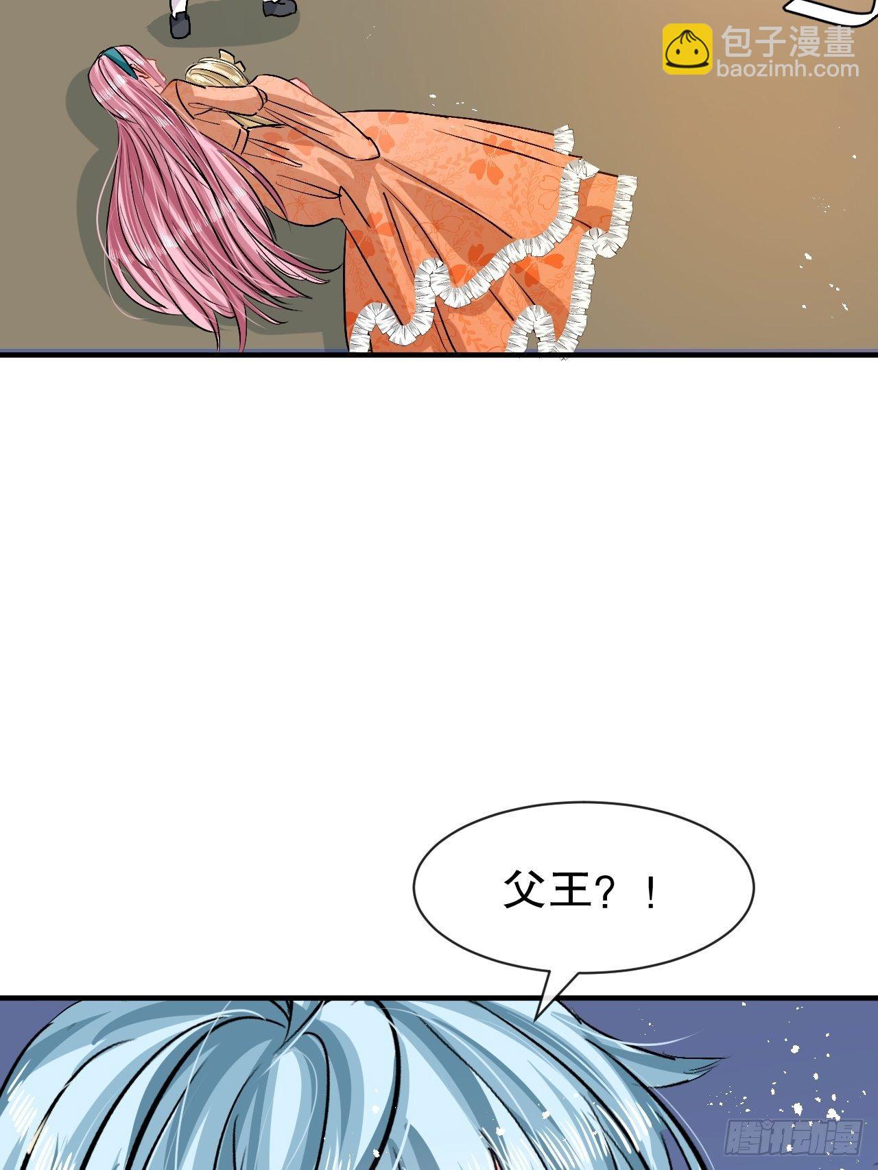 《系统之小公主攻略》第74话 另一个世界的女儿？ 第17页