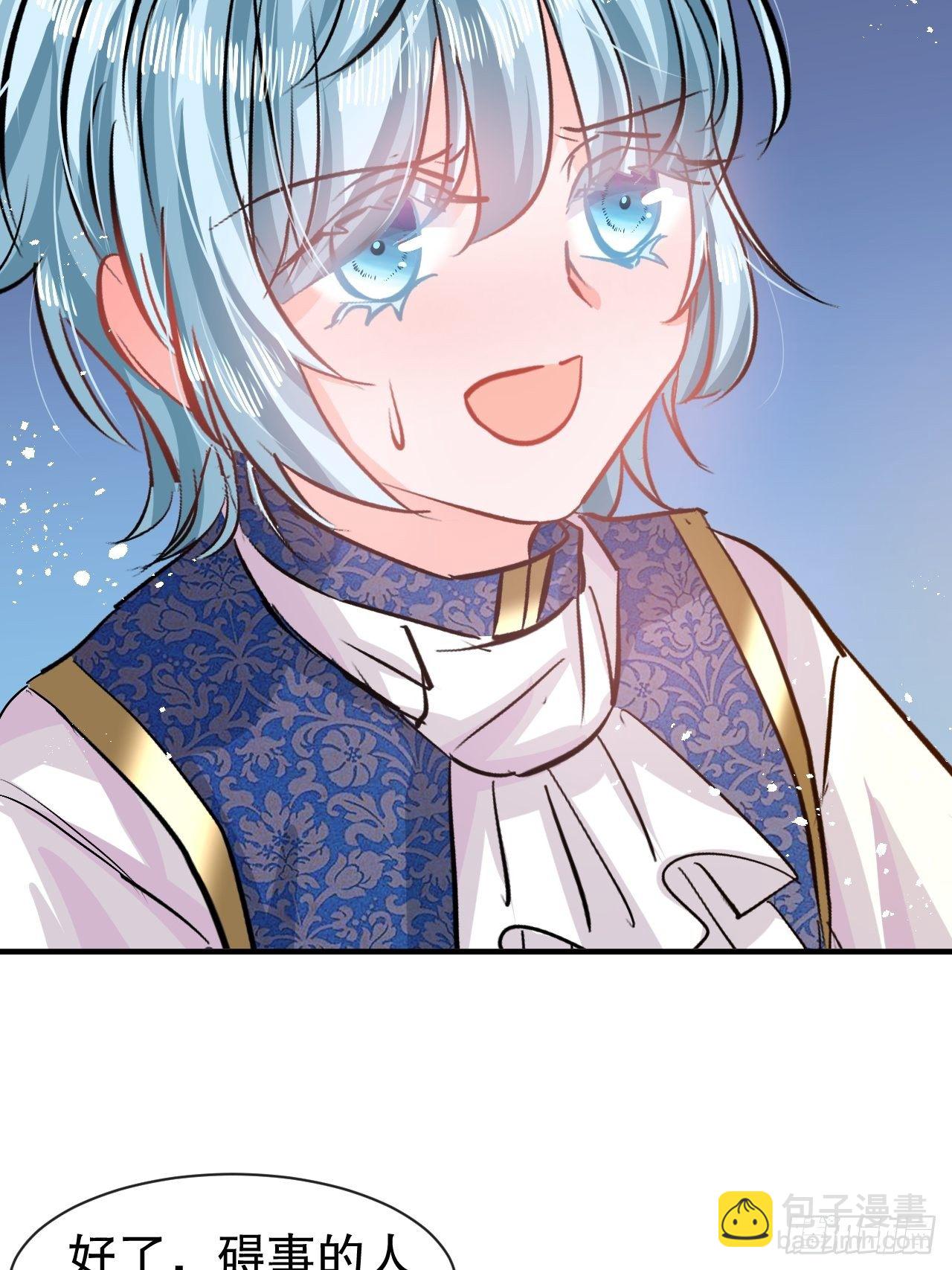 《系统之小公主攻略》第74话 另一个世界的女儿？ 第18页